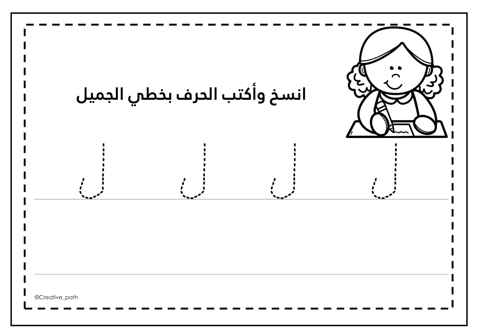 تدريبات حرف اللام زينة المرزوقي pdf تحميل مباشر