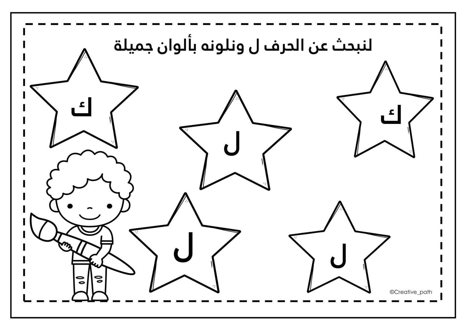 تدريبات حرف اللام زينة المرزوقي pdf تحميل مباشر