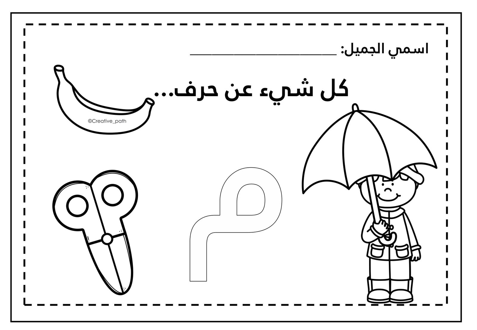 تدريبات حرف الميم زينة المرزوقي pdf تحميل مباشر