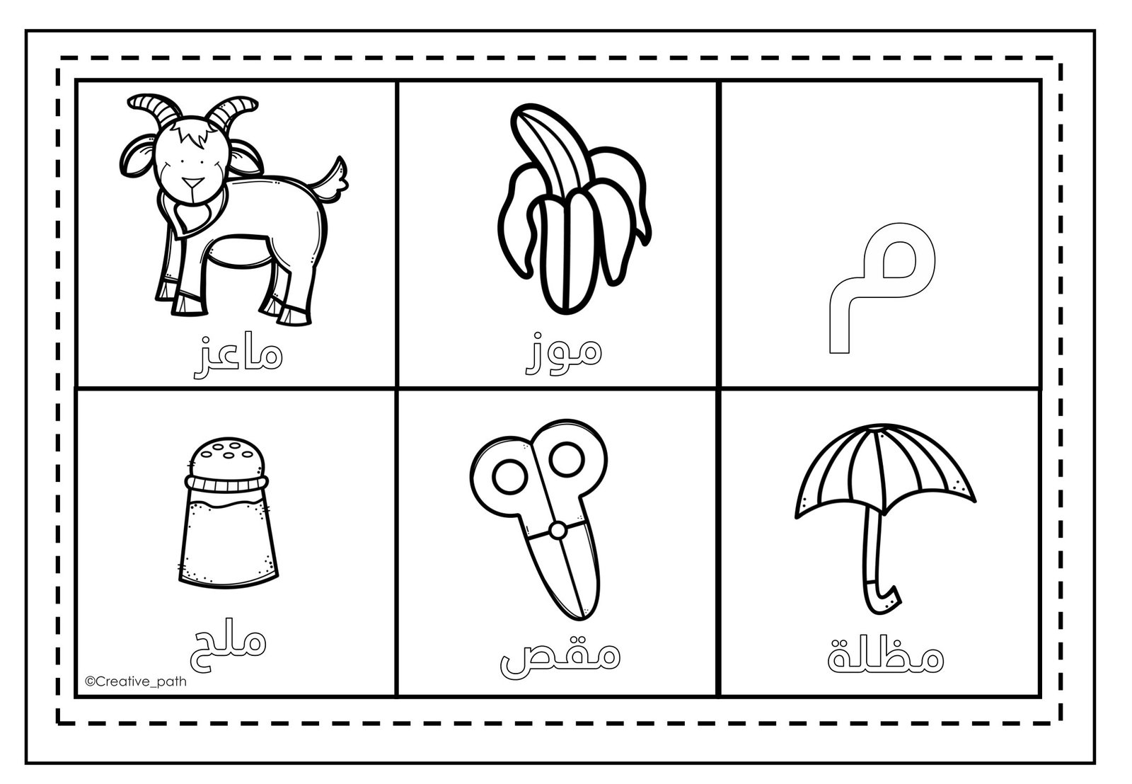 تدريبات حرف الميم زينة المرزوقي pdf تحميل مباشر