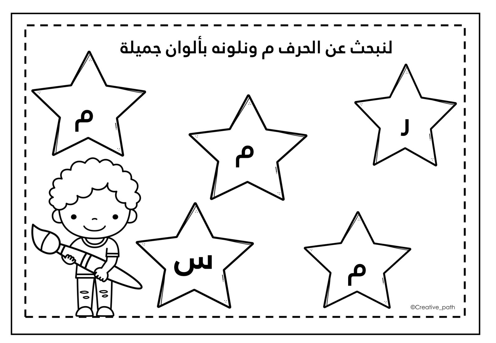 تدريبات حرف الميم زينة المرزوقي pdf تحميل مباشر