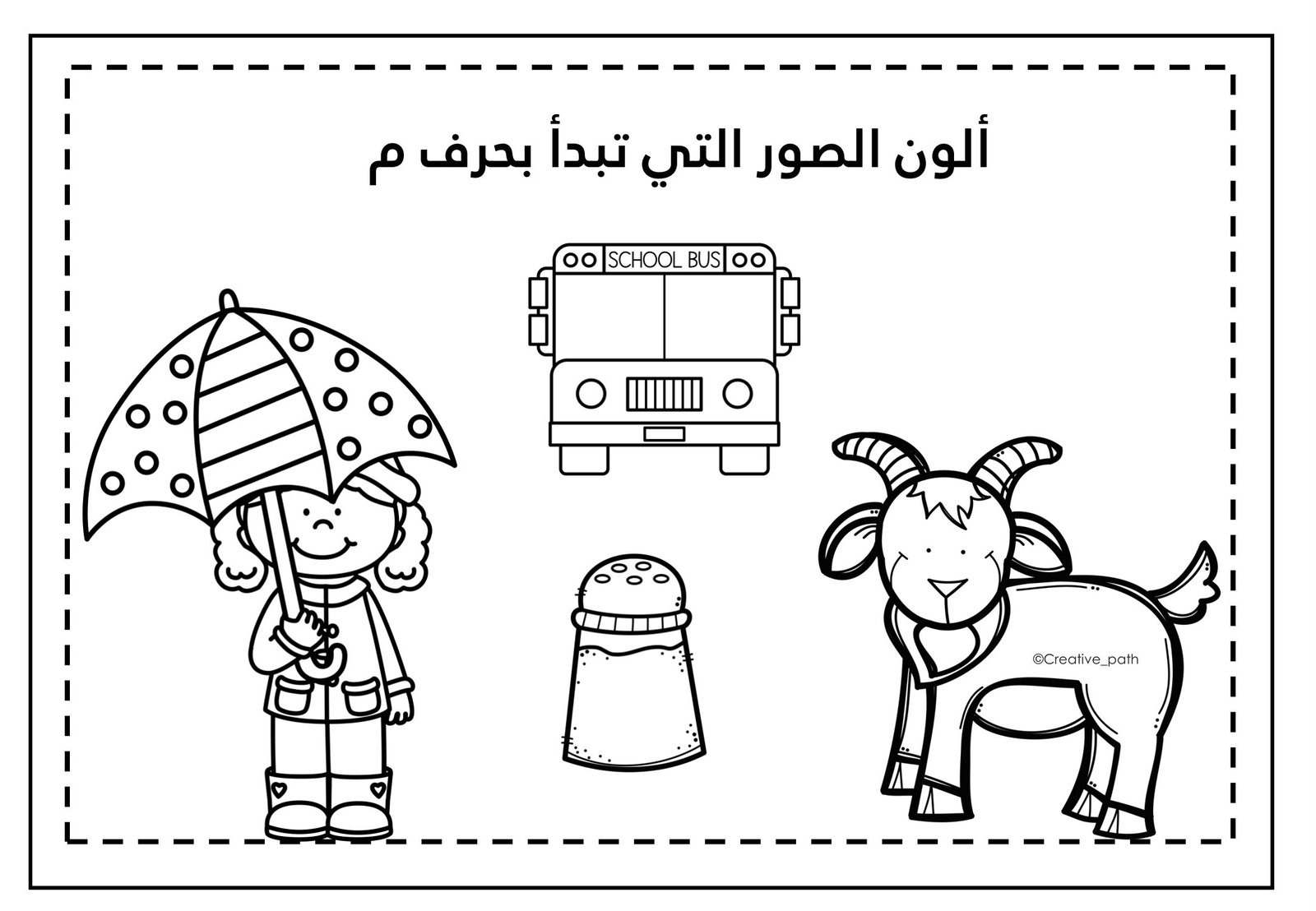 تدريبات حرف الميم زينة المرزوقي pdf تحميل مباشر