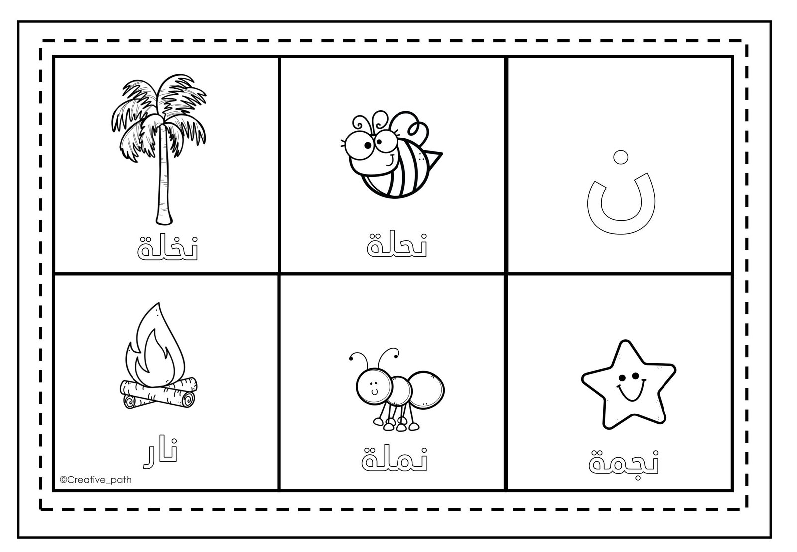 تدريبات حرف النون زينة المرزوقي pdf تحميل مباشر