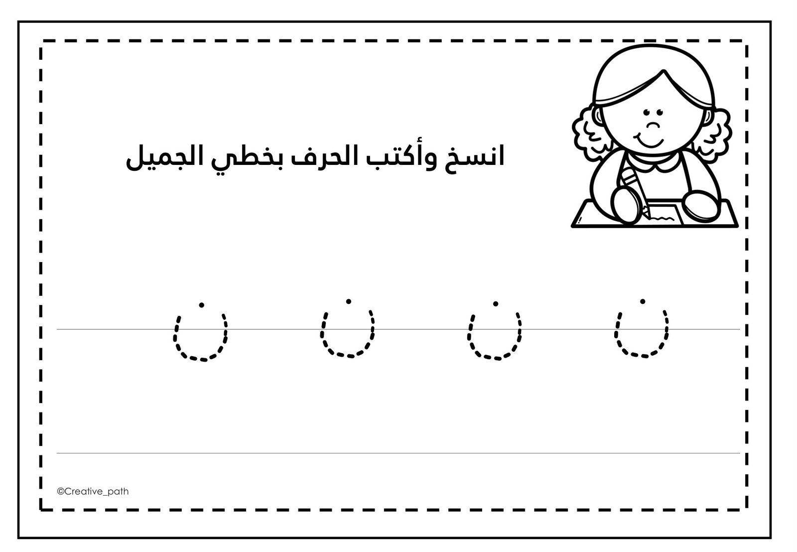 تدريبات حرف النون زينة المرزوقي pdf تحميل مباشر