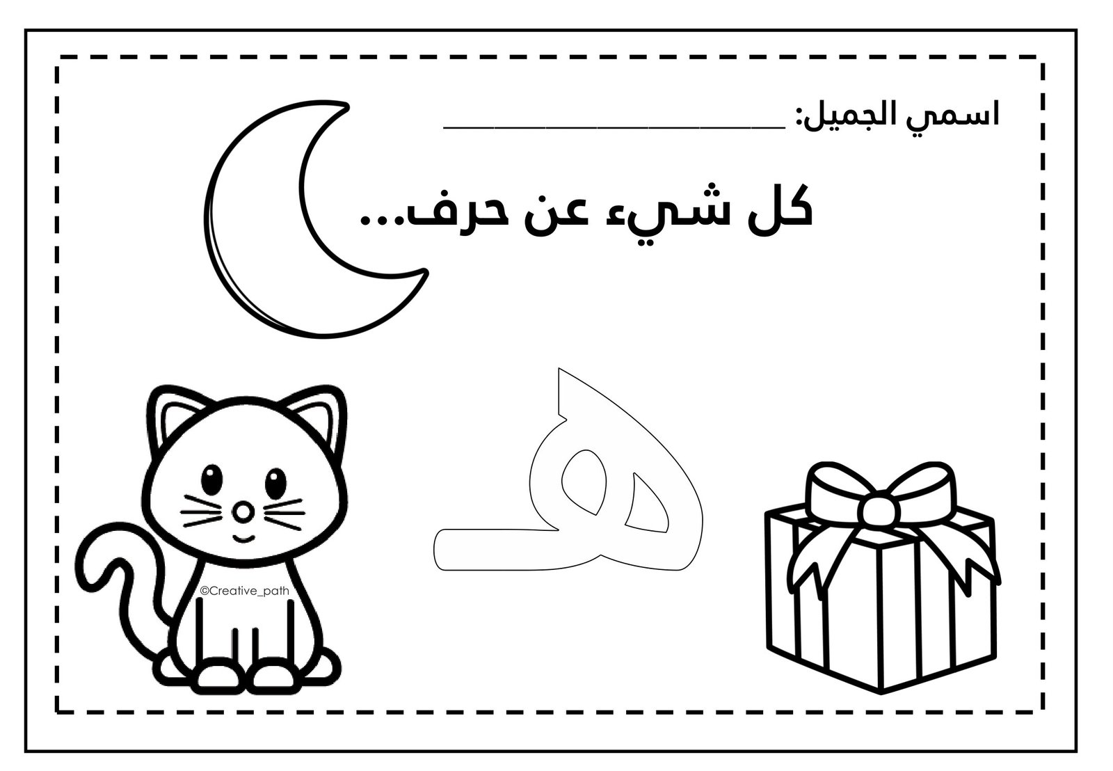 تدريبات حرف الهاء زينة المرزوقي pdf تحميل مباشر تدريبات حرف الهاء زينة المرزوقي pdf تحميل مباشر