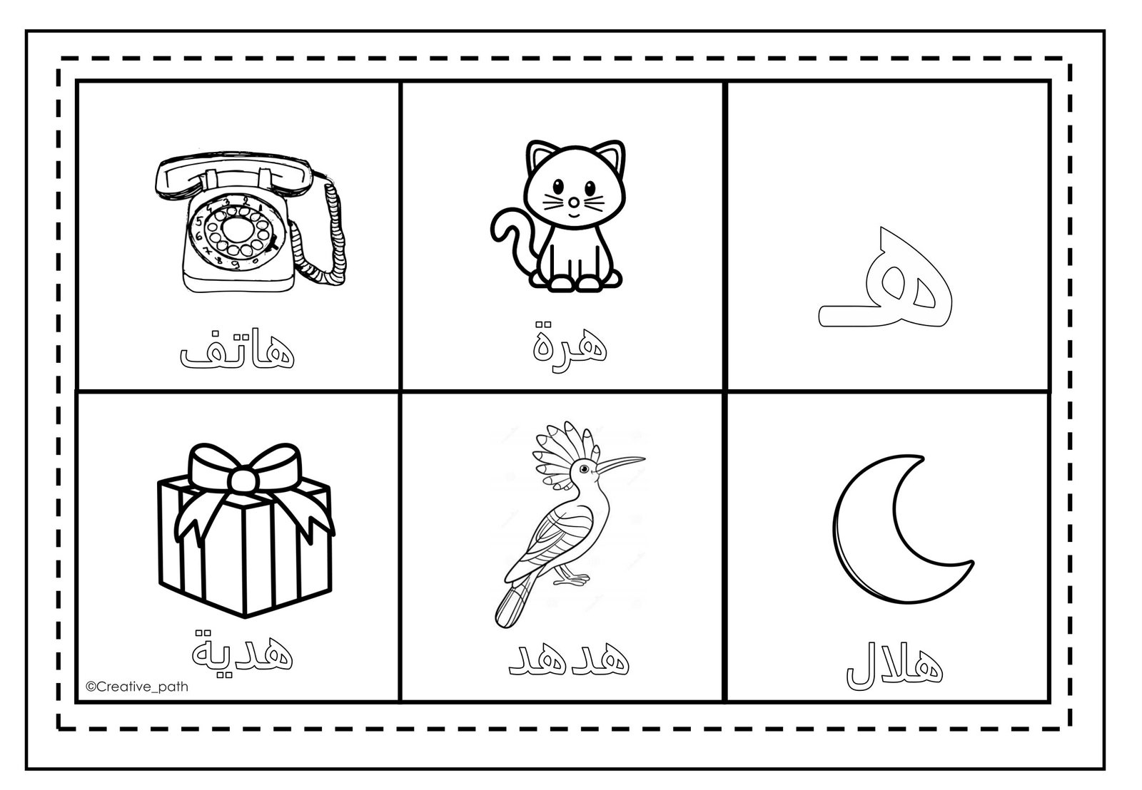 تدريبات حرف الهاء زينة المرزوقي pdf تحميل مباشر تدريبات حرف الهاء زينة المرزوقي pdf تحميل مباشر