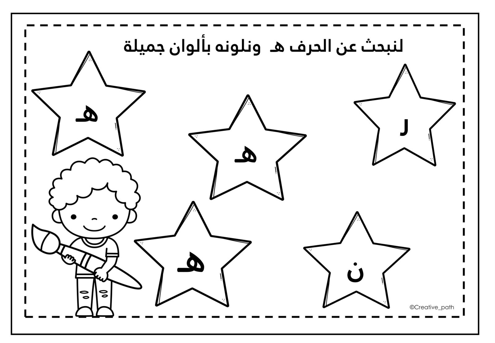 تدريبات حرف الهاء زينة المرزوقي pdf تحميل مباشر تدريبات حرف الهاء زينة المرزوقي pdf تحميل مباشر