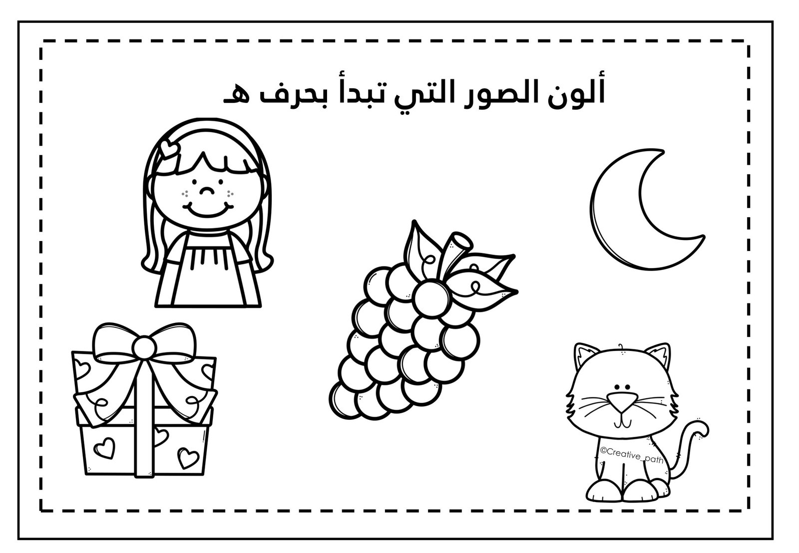 تدريبات حرف الهاء زينة المرزوقي pdf تحميل مباشر تدريبات حرف الهاء زينة المرزوقي pdf تحميل مباشر