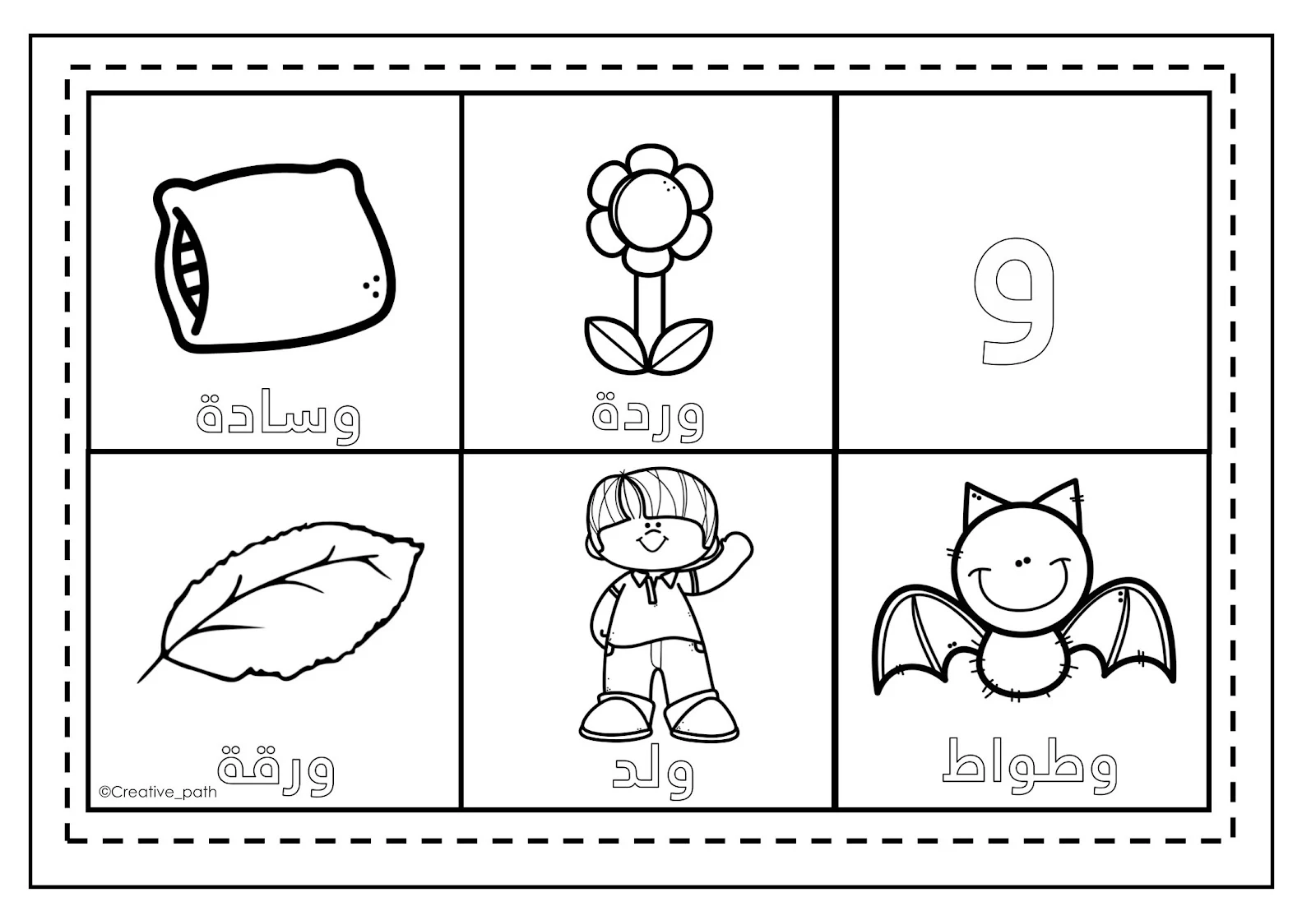 تدريبات حرف الواو زينة المرزوقي pdf تحميل مباشر