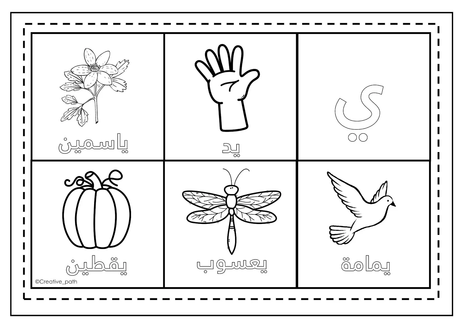 تدريبات حرف الياء زينة المرزوقي pdf تحميل مباشر