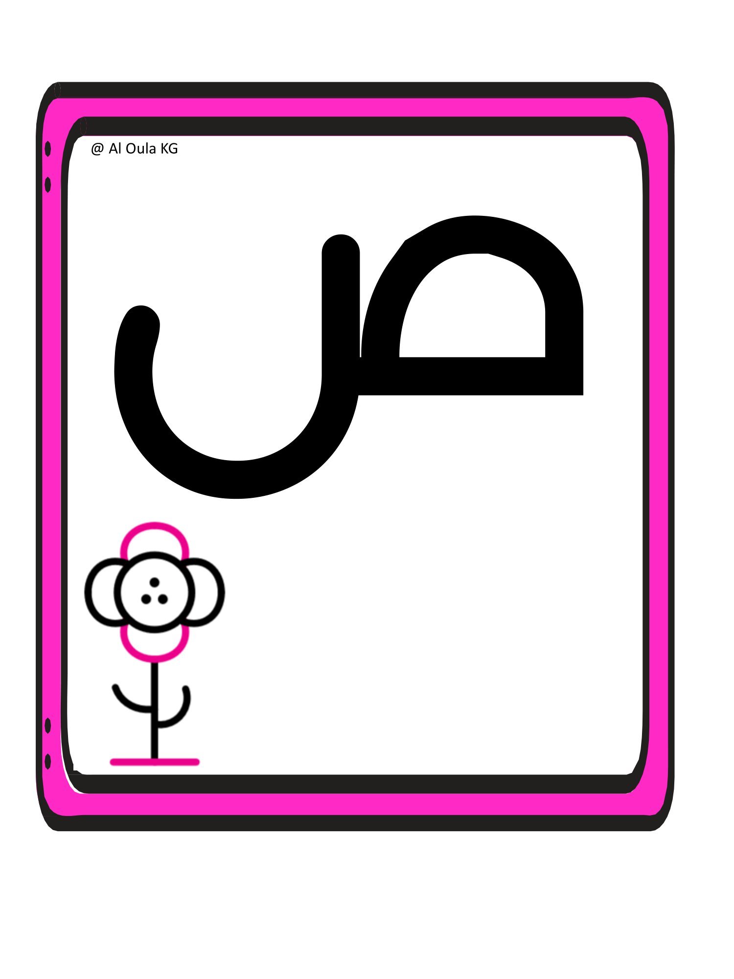 بطاقات عرض الحروف الهجائية للأطفال: ملف PDF تحميل مباشر مجاني