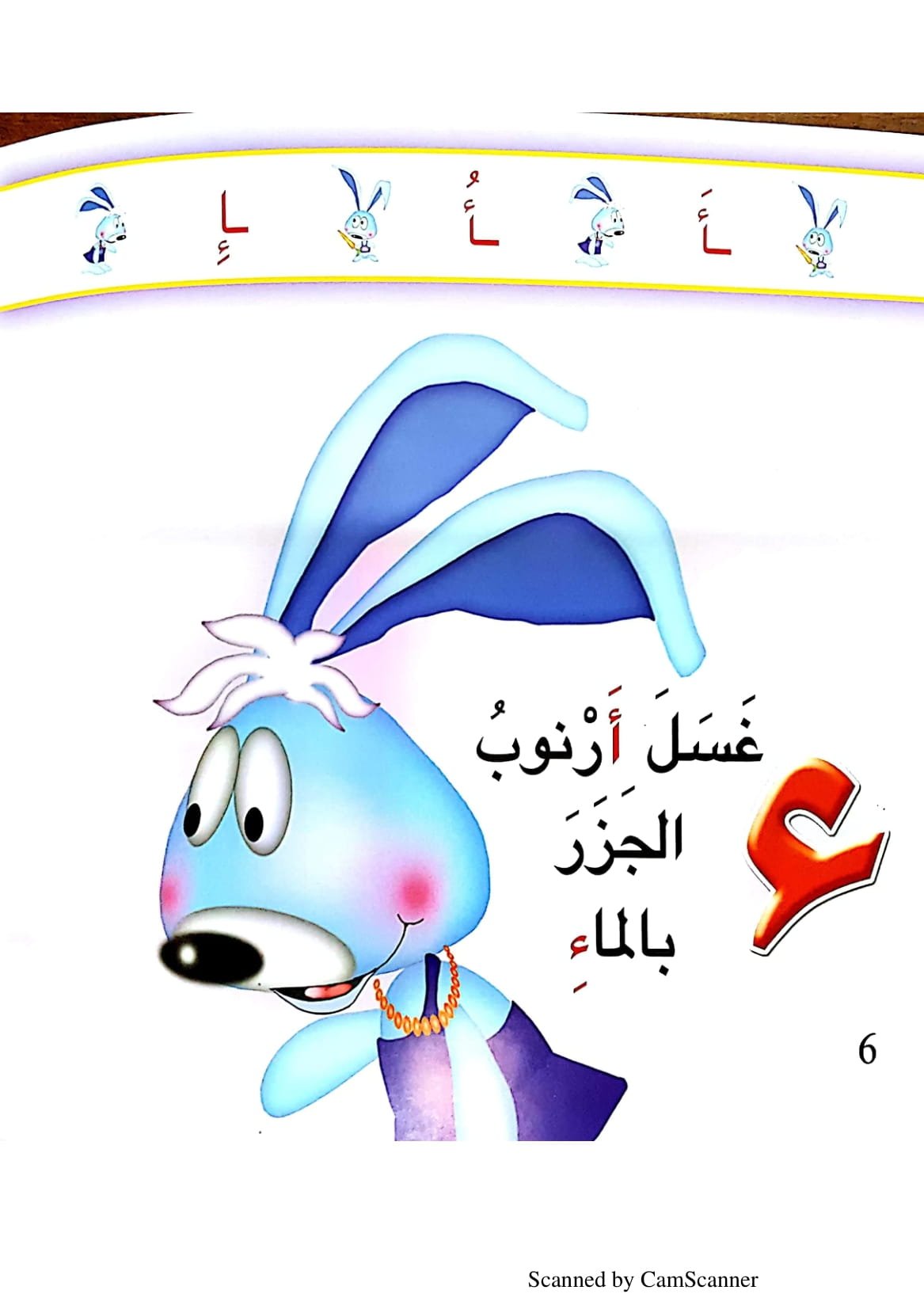 كتاب حكايات حروف الهجاء pdf تحميل مباشر كتاب حكايات حروف الهجاء pdf تحميل مباشر