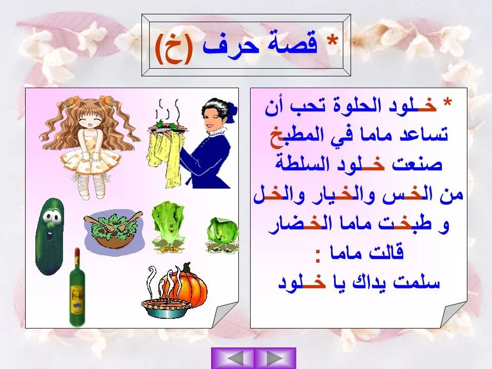 قصص تعلم الحروف 1 pdf تحميل مباشر قصص تعلم الحروف 1 pdf تحميل مباشر