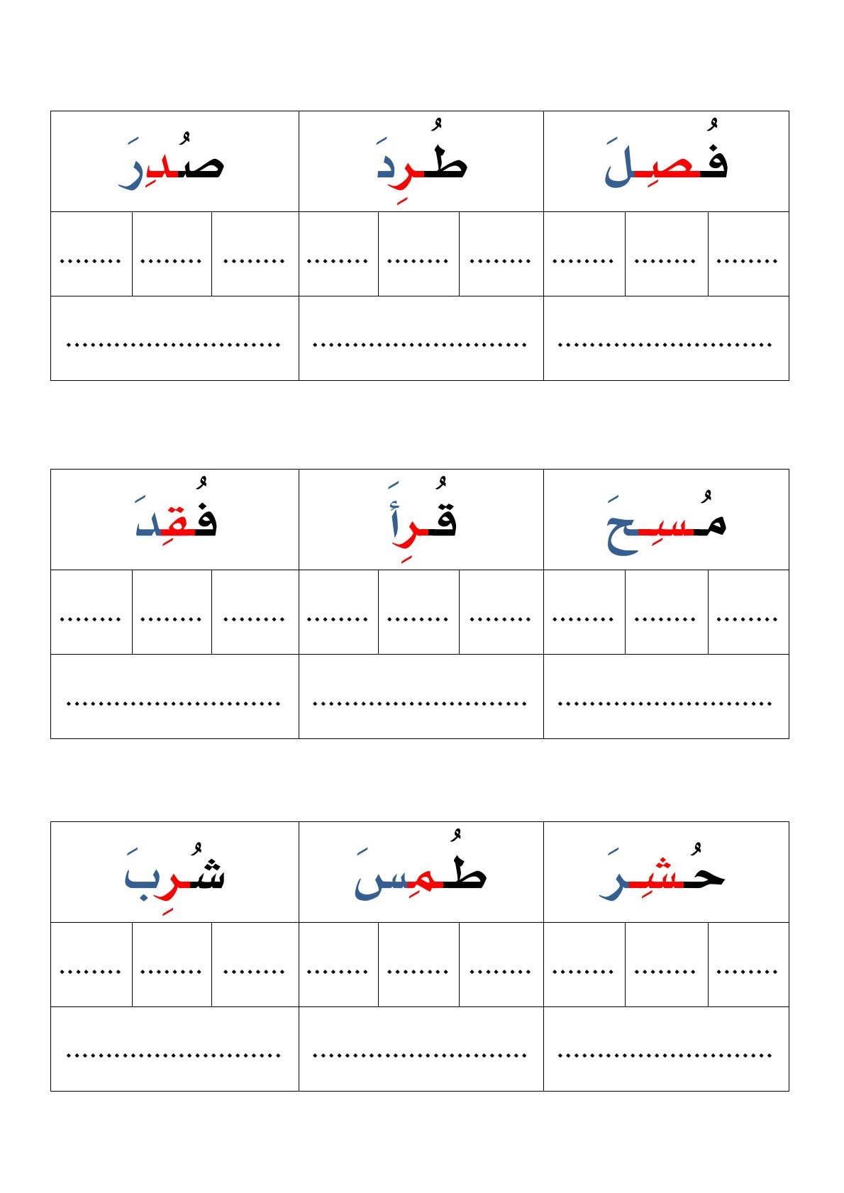 تحميل كتاب أحلل وأقرأ لرفع الأداء القرائي والكتابي.pdf تحميل مباشر