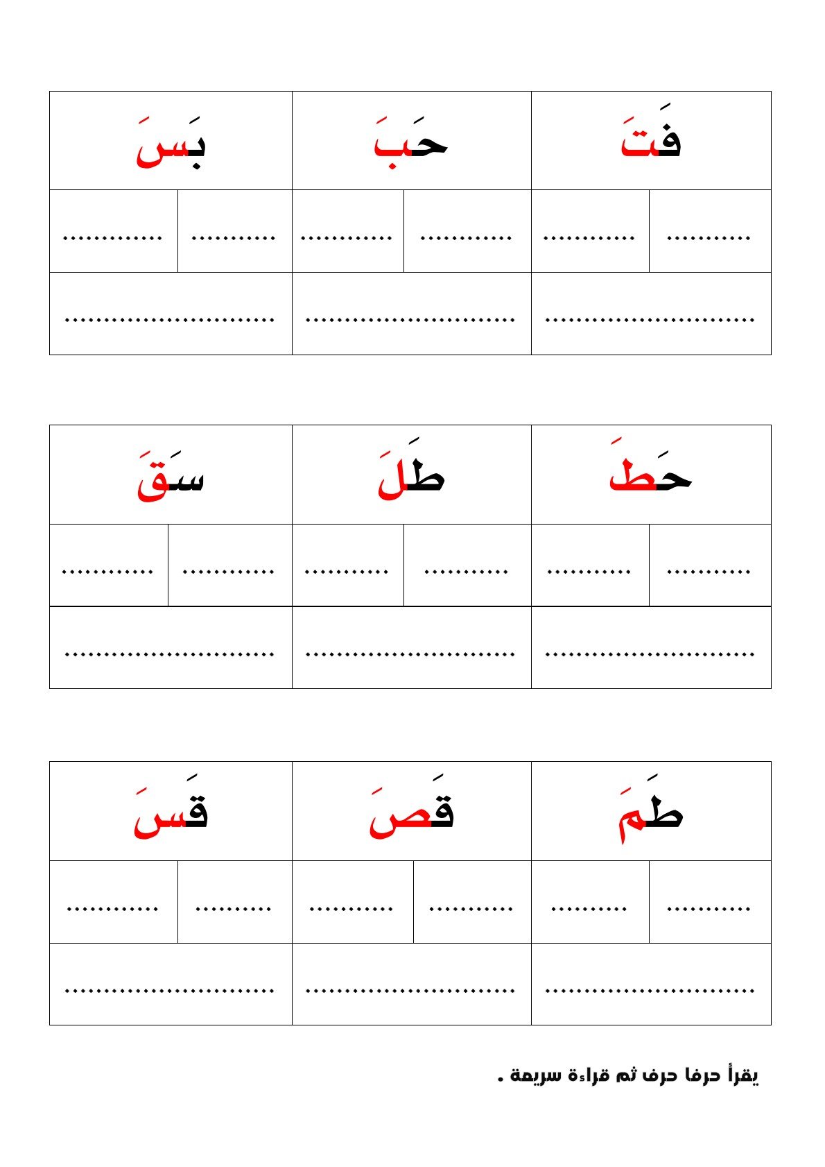 تحميل كتاب أحلل وأقرأ لرفع الأداء القرائي والكتابي.pdf تحميل مباشر