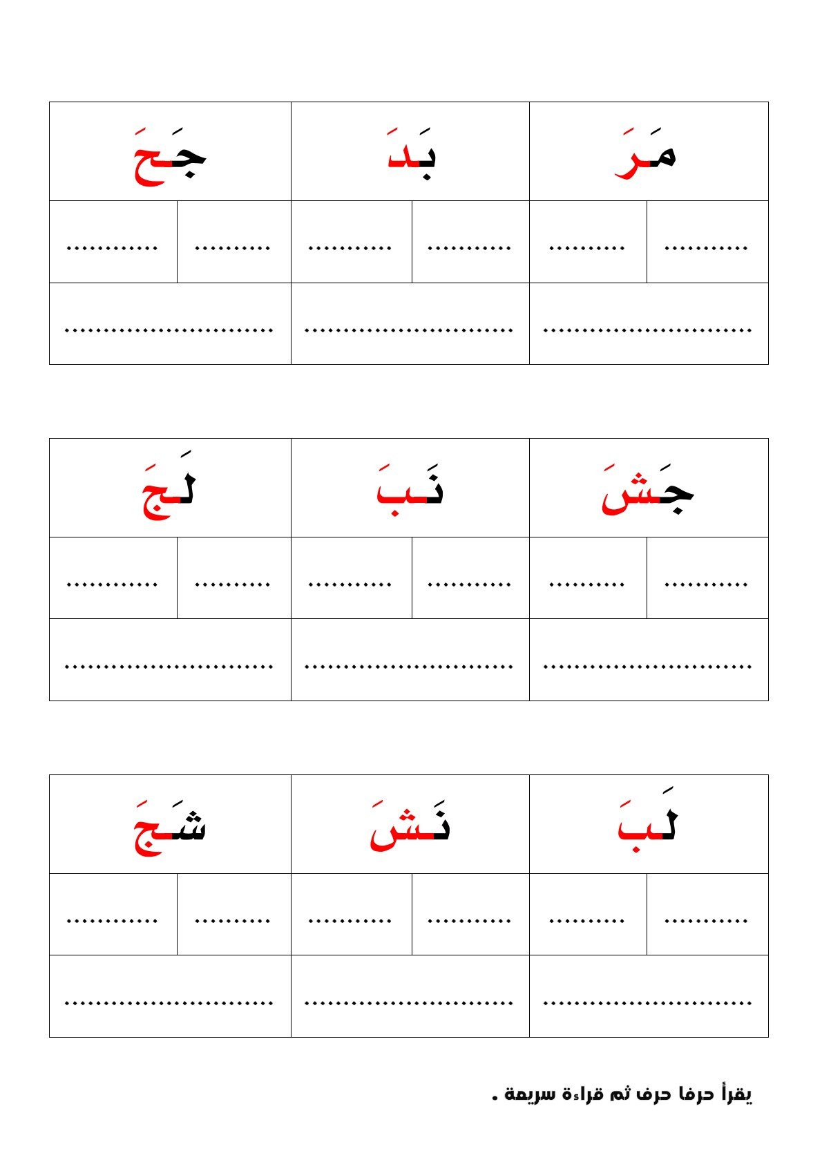تحميل كتاب أحلل وأقرأ لرفع الأداء القرائي والكتابي.pdf تحميل مباشر