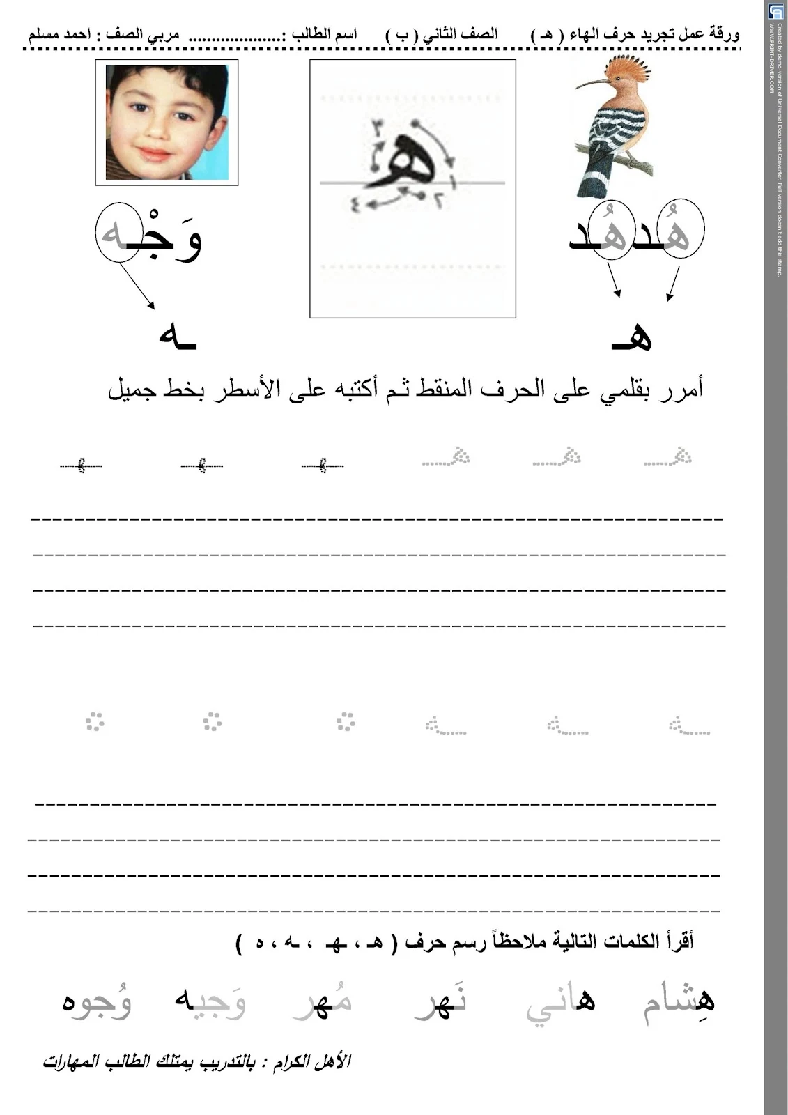 ملزمة تجريد الحروف pdf تحميل مباشر