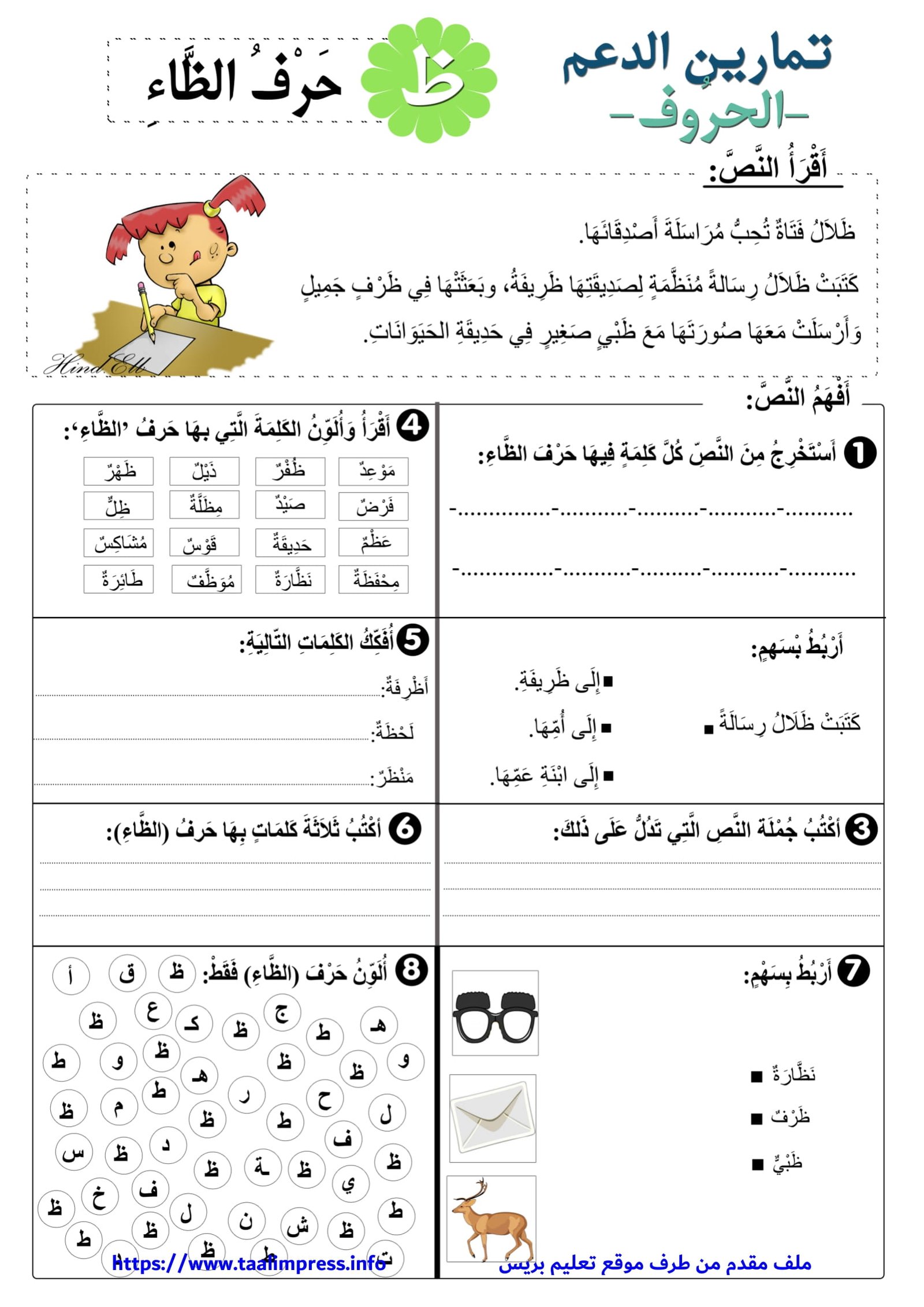 ملزمة تمارين الحروف الهجائية للصف الثانى pdf تحميل مباشر ملزمة تمارين الحروف الهجائية للصف الثانى pdf تحميل مباشر