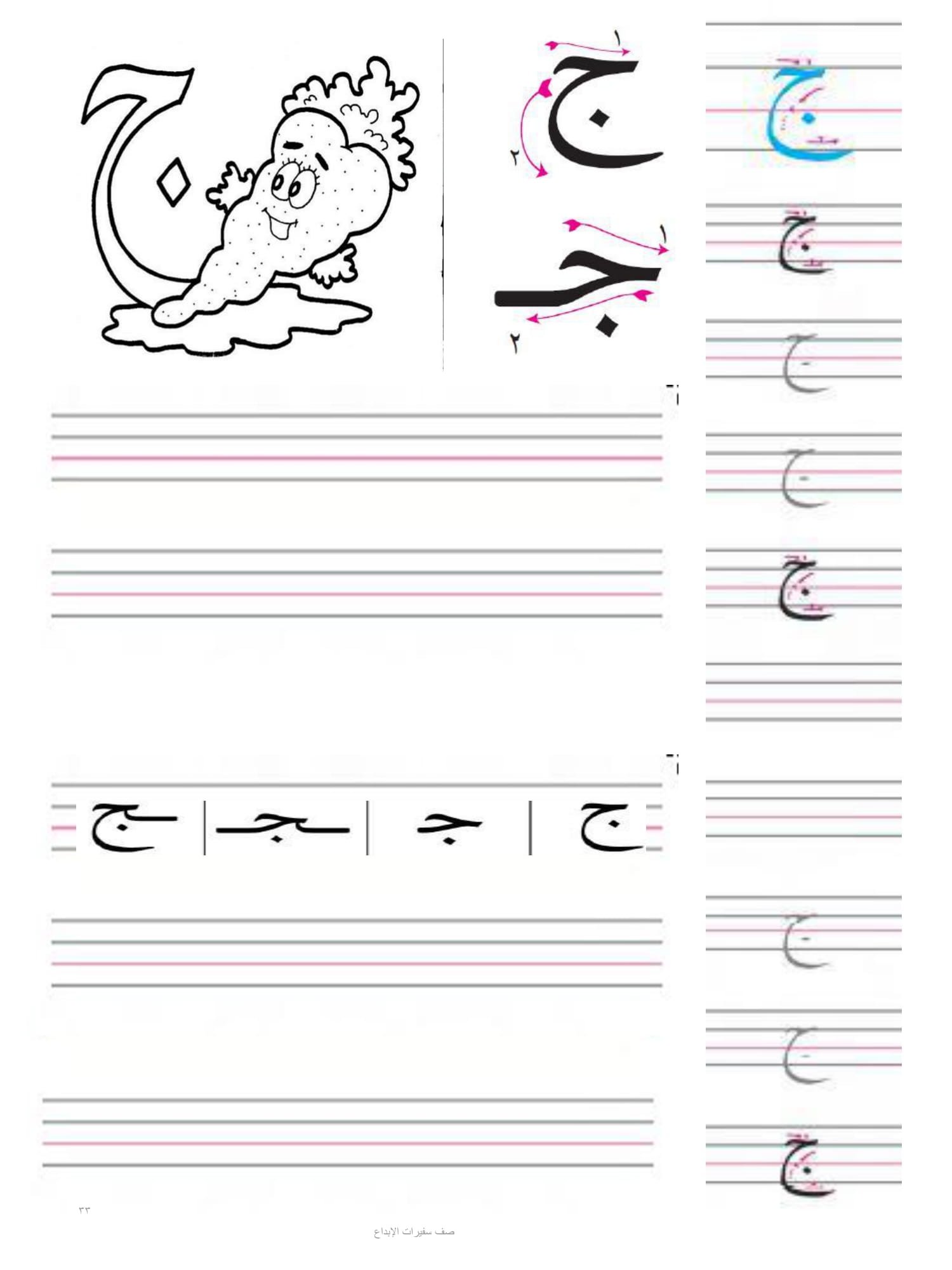 ملزمة تعلم الابجدية pdf تحميل مباشر