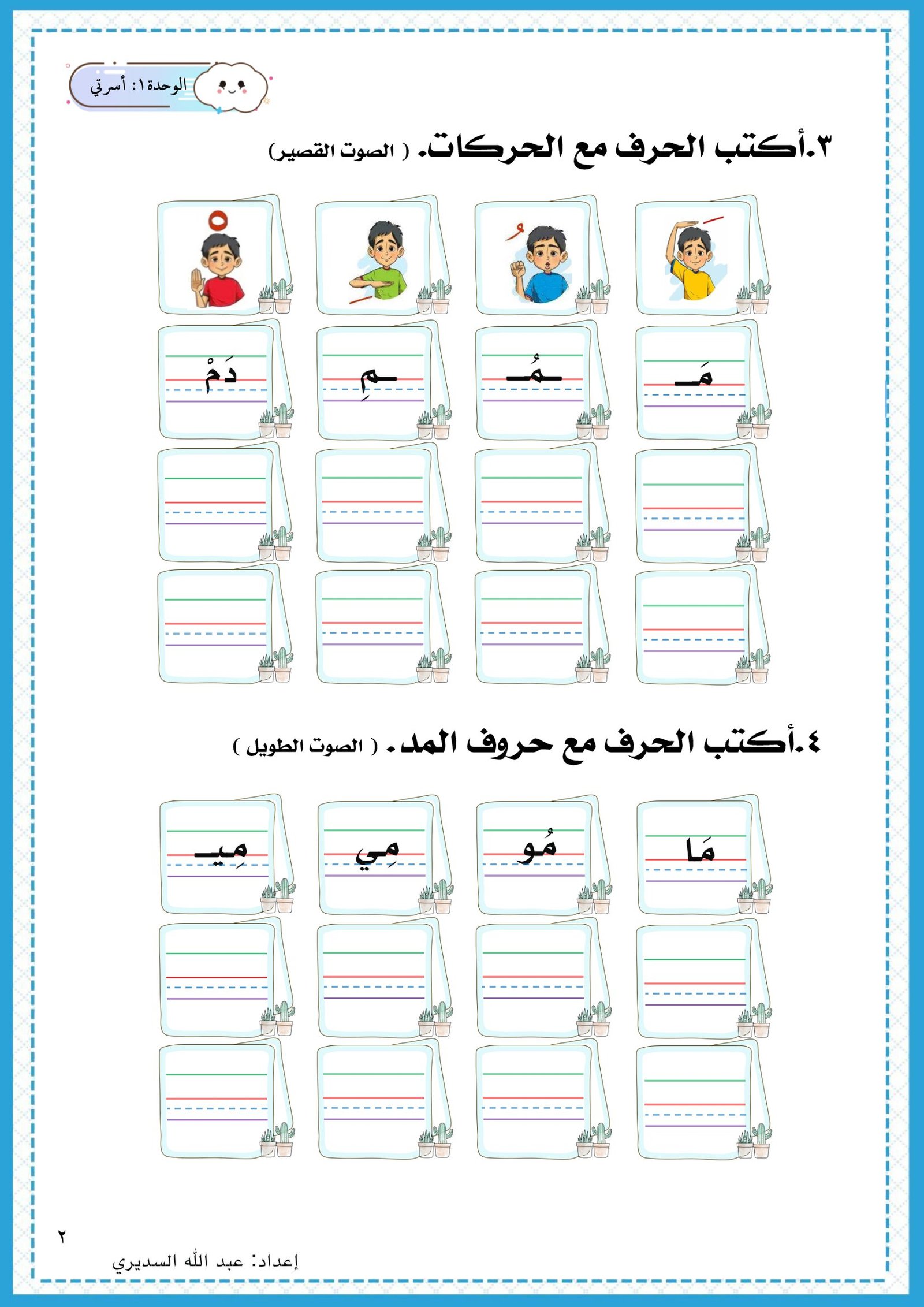 كراسة لغتي الجميلة الصف الاول الفصل الاول pdf تحميل مباشر