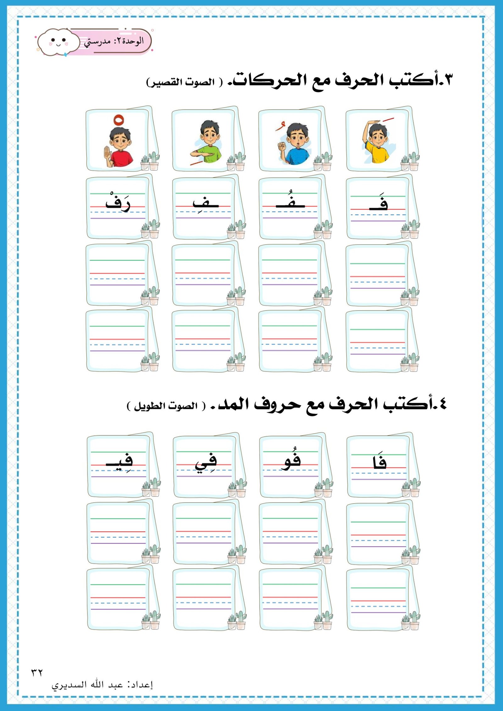 كراسة لغتي الجميلة الصف الاول الفصل الاول pdf تحميل مباشر