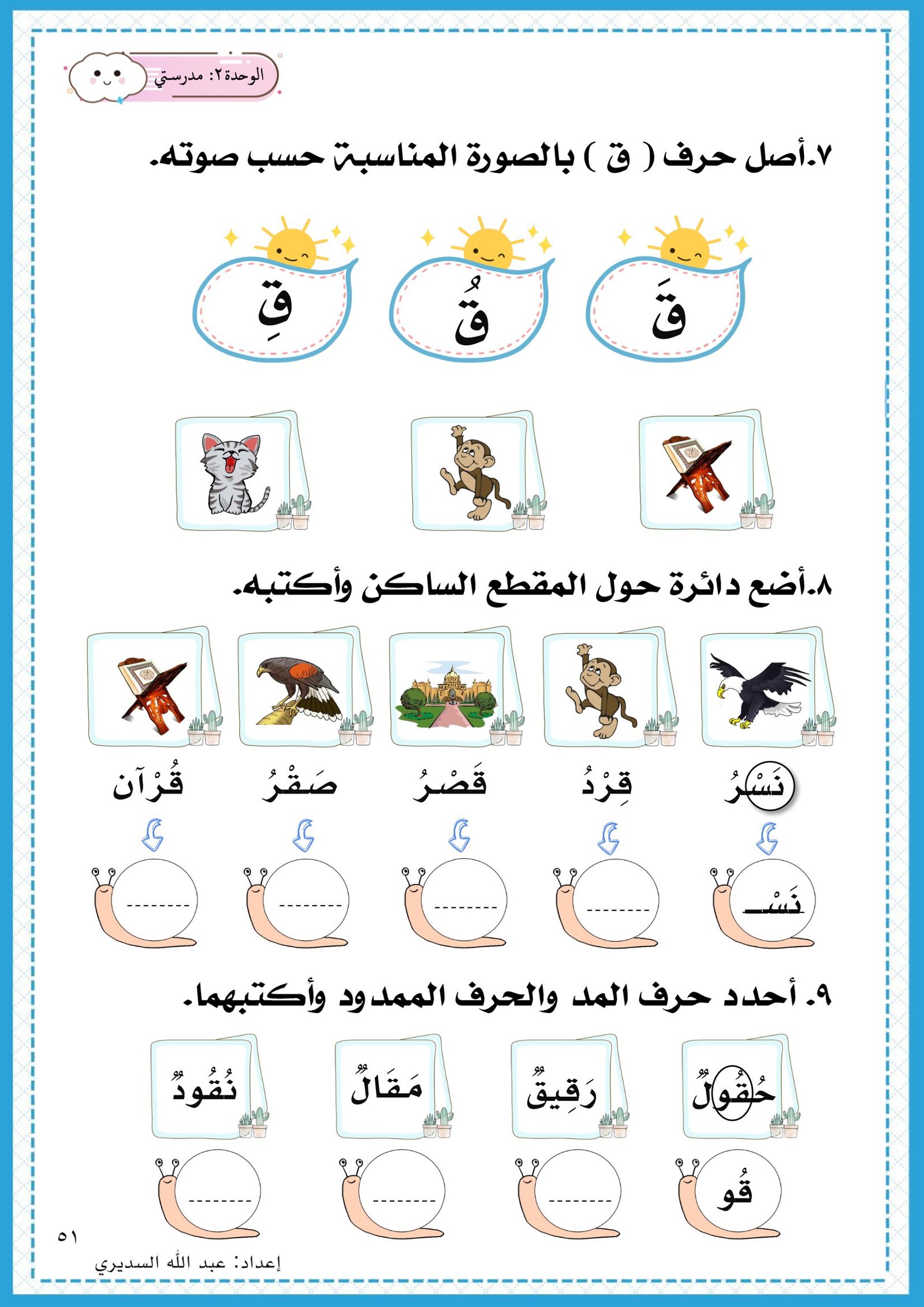 كراسة لغتي الجميلة الصف الاول الفصل الاول pdf تحميل مباشر