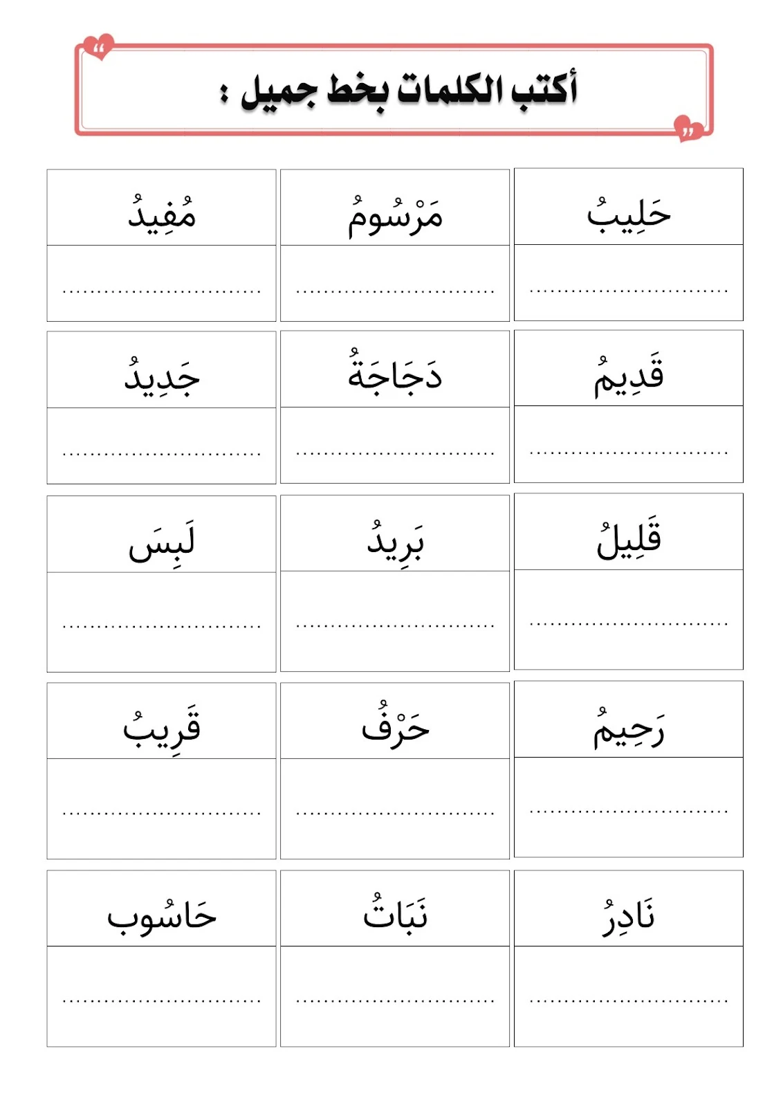 مراجعة عامة لحروف الفصل الأول pdf تحميل مباشر مراجعة عامة لحروف الفصل الأول pdf تحميل مباشر