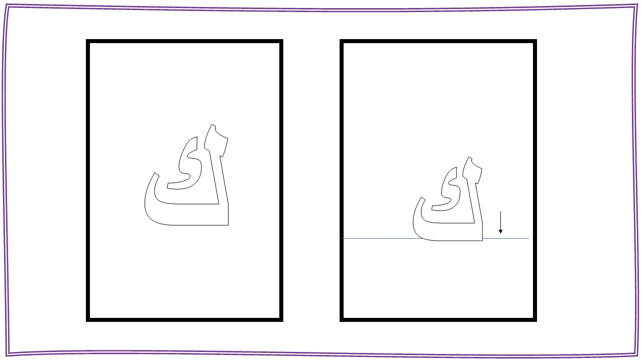 كتابة حرف الكاف