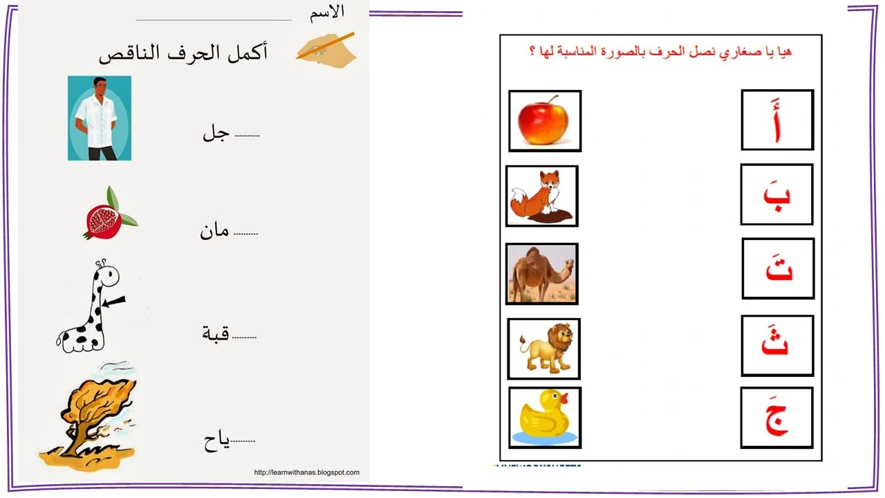 اوراق عمل وتدريبات حرف الصاد