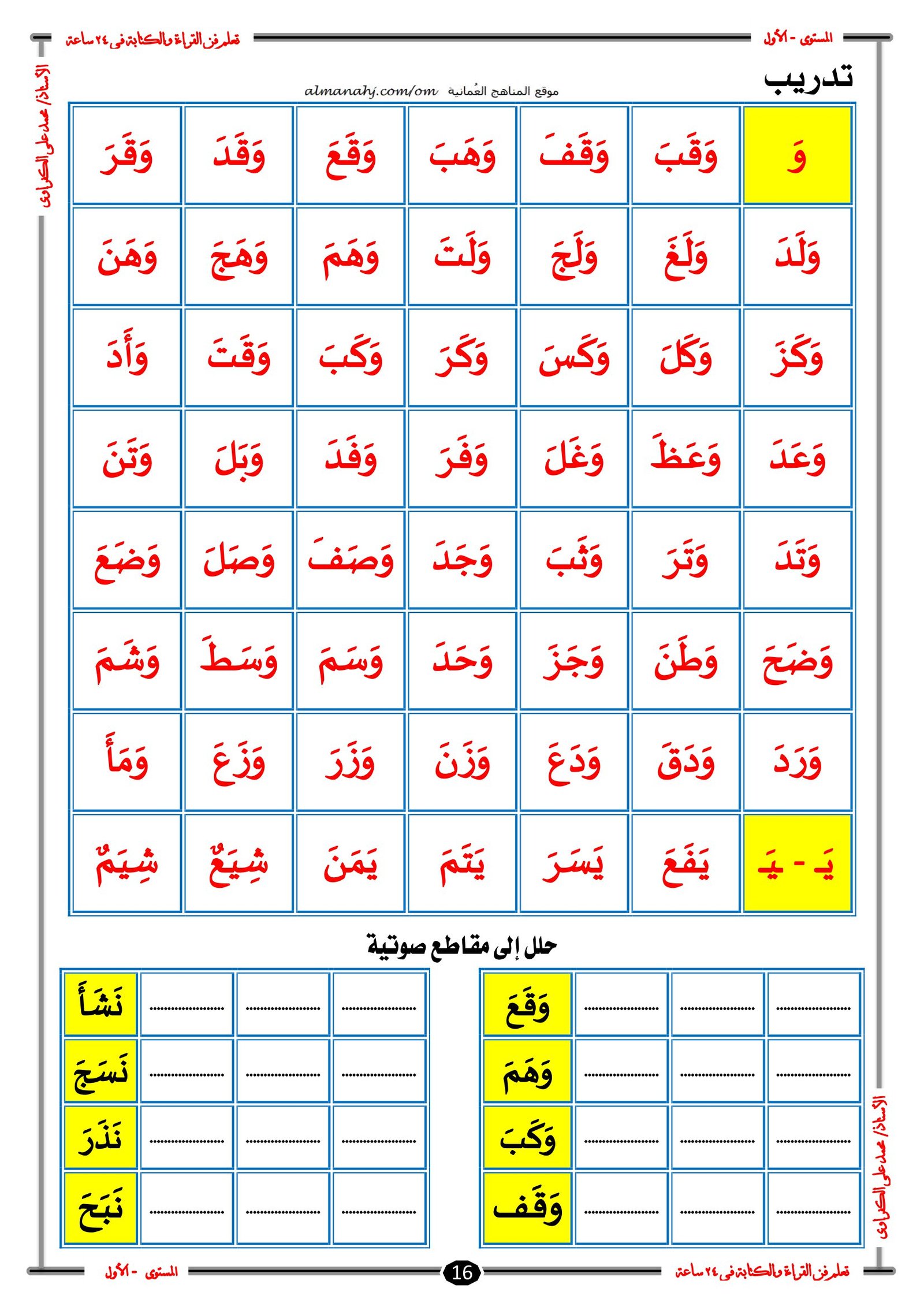 مذكرة تعلم فن القراءة والكتابة pdf تحميل مباشر مذكرة تعلم فن القراءة والكتابة pdf تحميل مباشر