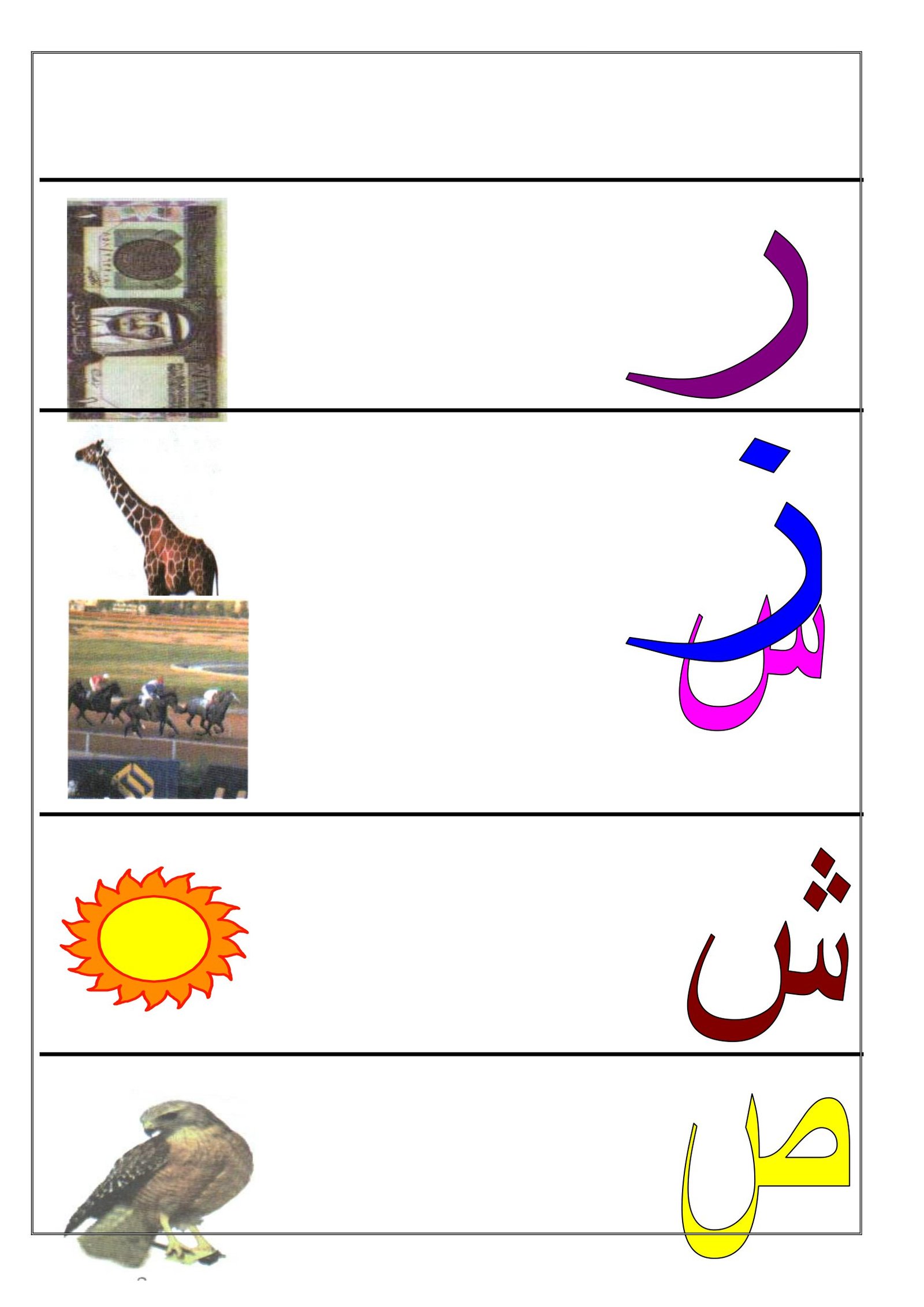 برنامج متميز لتعليم القراءة والكتابة pdf تحميل مباشر برنامج متميز لتعليم القراءة والكتابة pdf تحميل مباشر