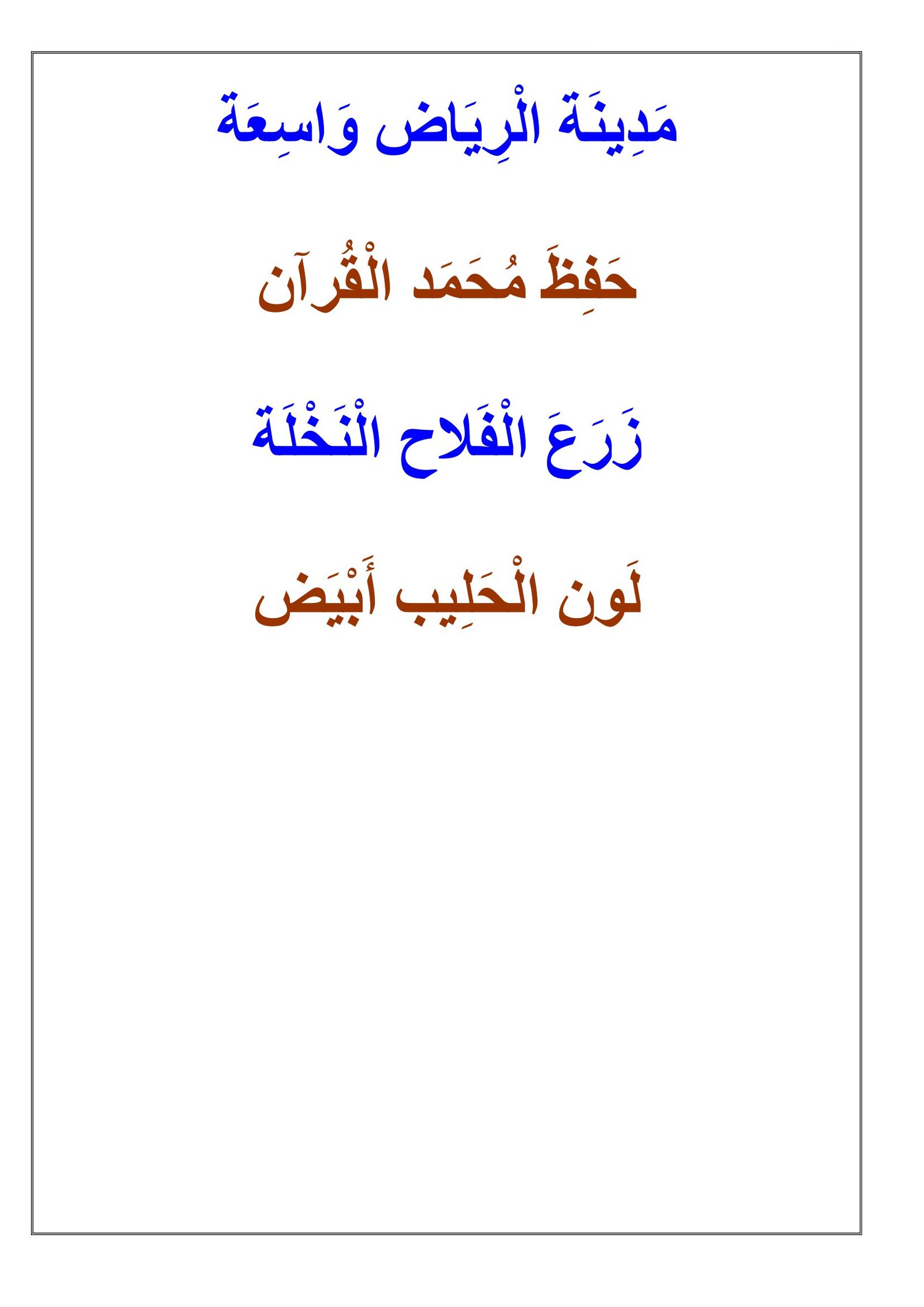 برنامج متميز لتعليم القراءة والكتابة pdf تحميل مباشر برنامج متميز لتعليم القراءة والكتابة pdf تحميل مباشر
