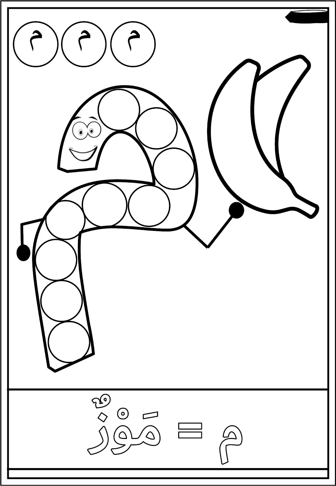 تلوين الحروف بالتنقيط زينة المرزوقي pdf تحميل مباشر تلوين الحروف بالتنقيط زينة المرزوقي pdf تحميل مباشر