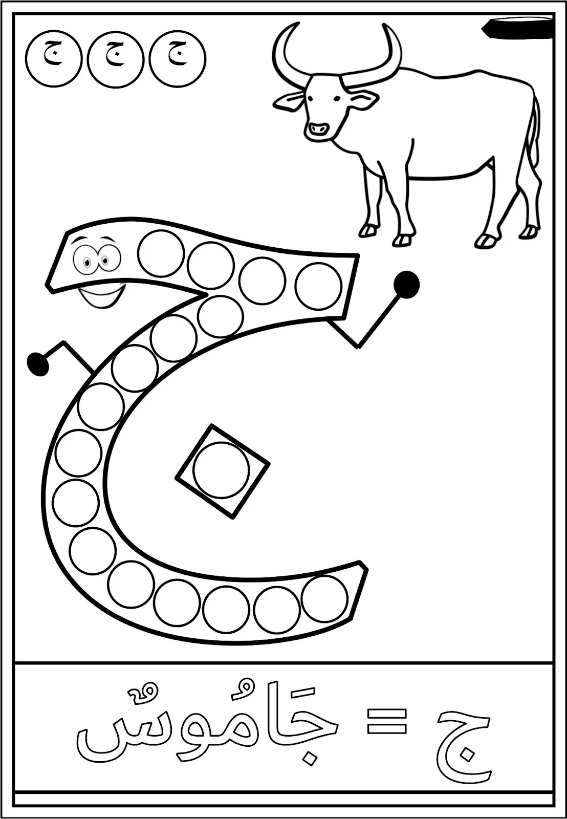 تلوين الحروف بالتنقيط زينة المرزوقي pdf تحميل مباشر تلوين الحروف بالتنقيط زينة المرزوقي pdf تحميل مباشر