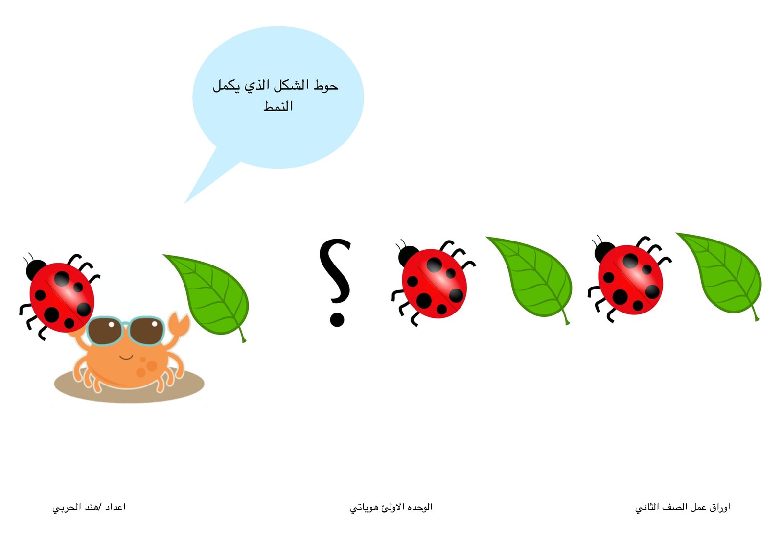 اوراق عمل لتعليم مفاهيم رياضيات الصف الثانى pdf تحميل مباشر