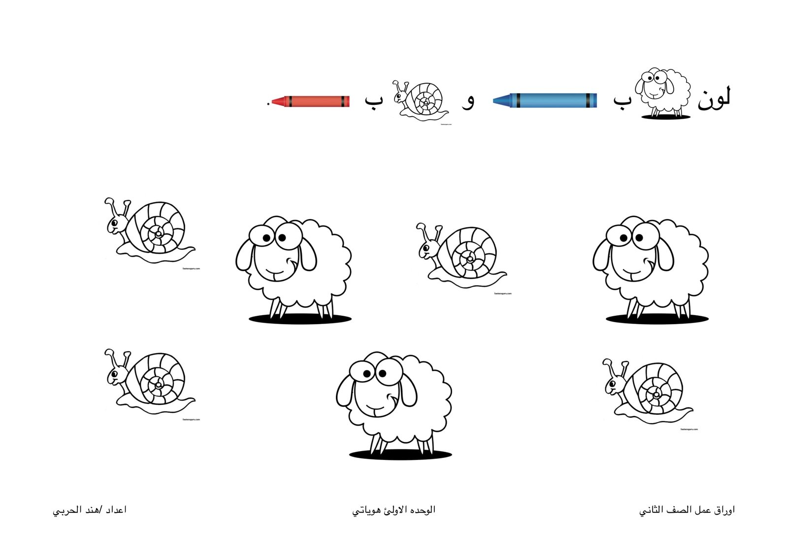 اوراق عمل لتعليم مفاهيم رياضيات الصف الثانى pdf تحميل مباشر