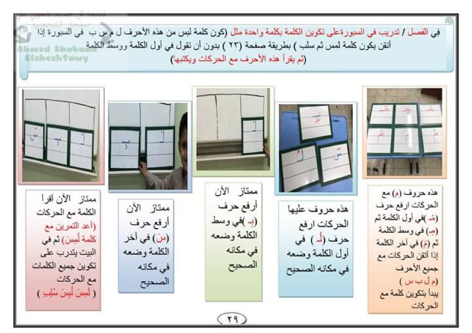 كتاب دليل لتعليم طفلك اللغة العربية pdf تحميل مباشر كتاب دليل لتعليم طفلك اللغة العربية pdf تحميل مباشر