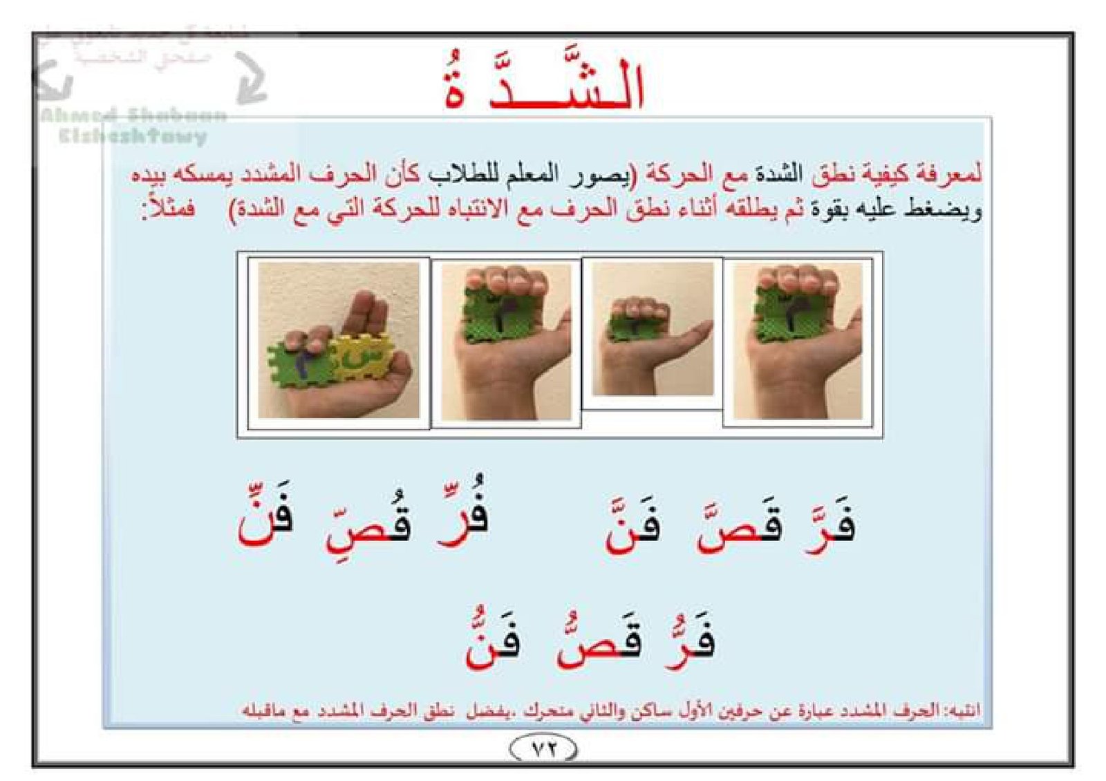 كتاب دليل لتعليم طفلك اللغة العربية pdf تحميل مباشر كتاب دليل لتعليم طفلك اللغة العربية pdf تحميل مباشر