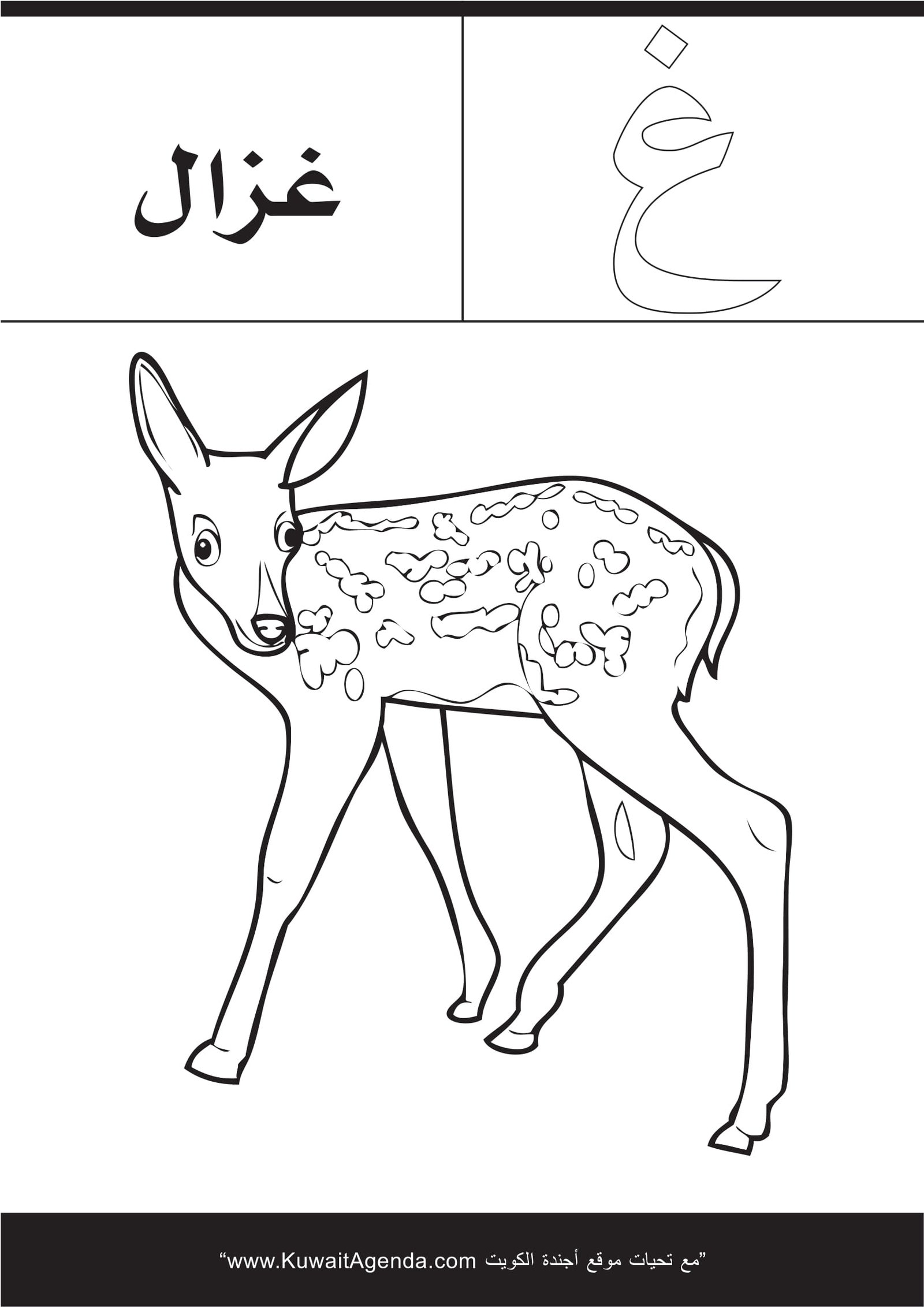 أوراق تلوين الحروف الأبجدية pdf تحميل مباشر