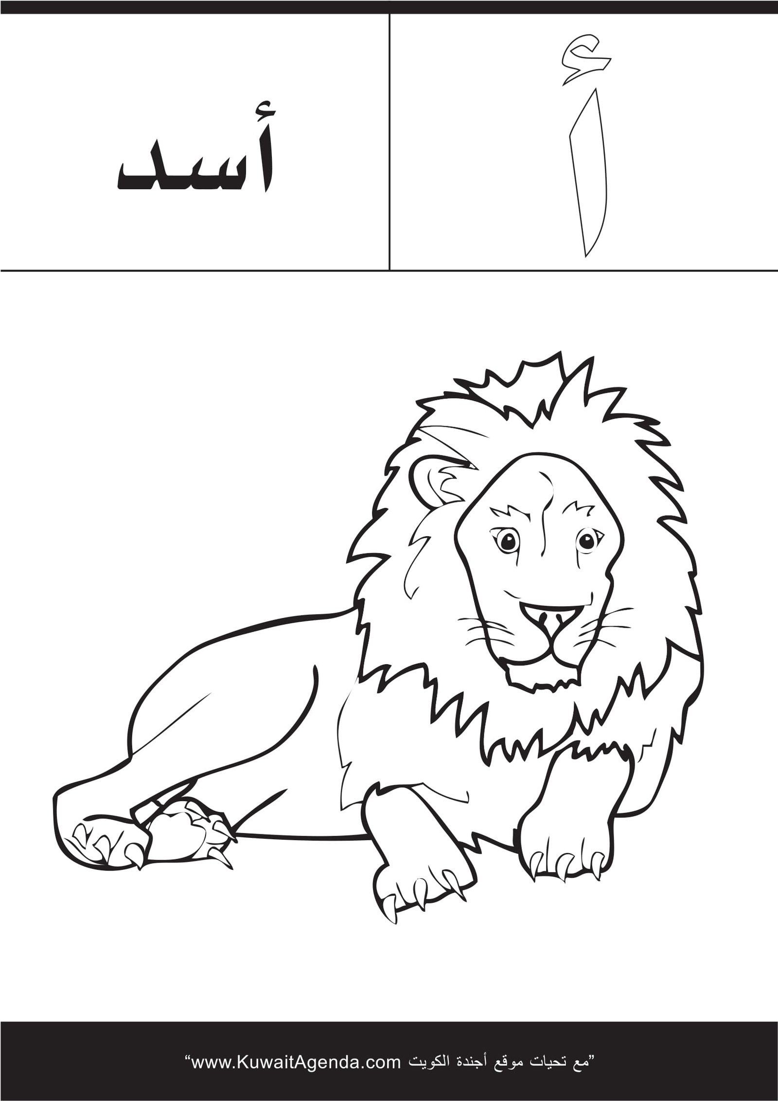 أوراق تلوين الحروف الأبجدية pdf تحميل مباشر