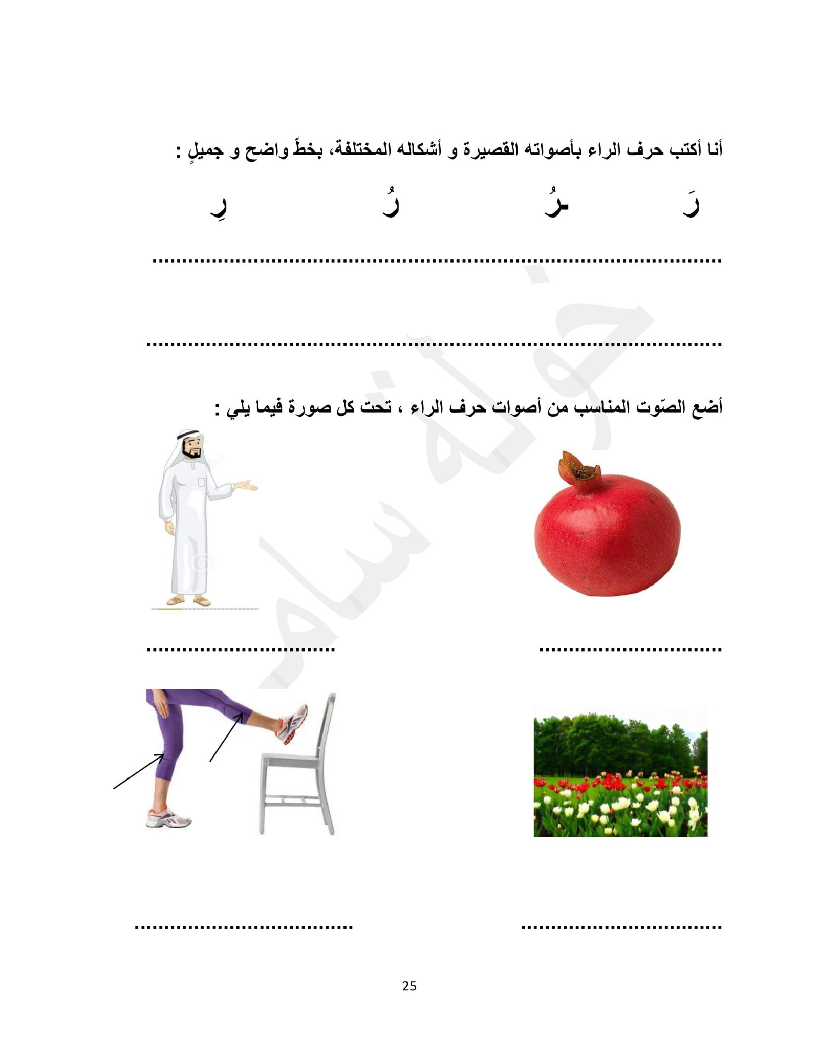 مذكرة اللغة العربية للصف الأول pdf تحميل مباشر مذكرة اللغة العربية للصف الأول pdf تحميل مباشر