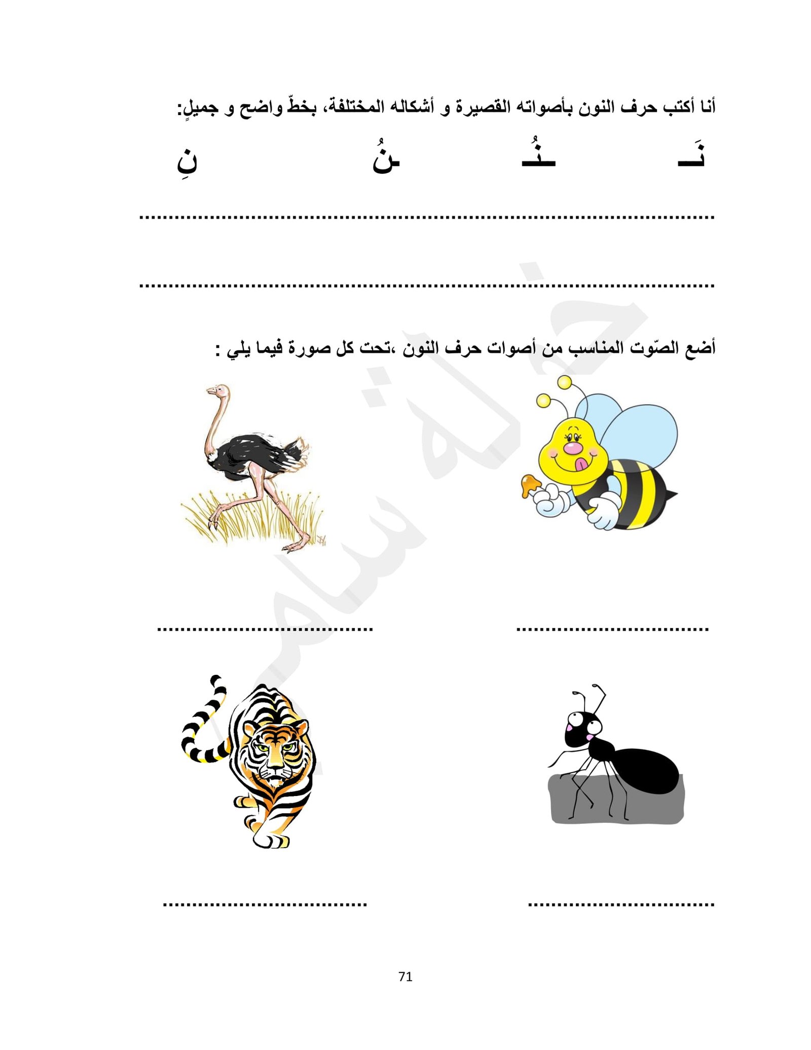 مذكرة اللغة العربية للصف الأول pdf تحميل مباشر مذكرة اللغة العربية للصف الأول pdf تحميل مباشر