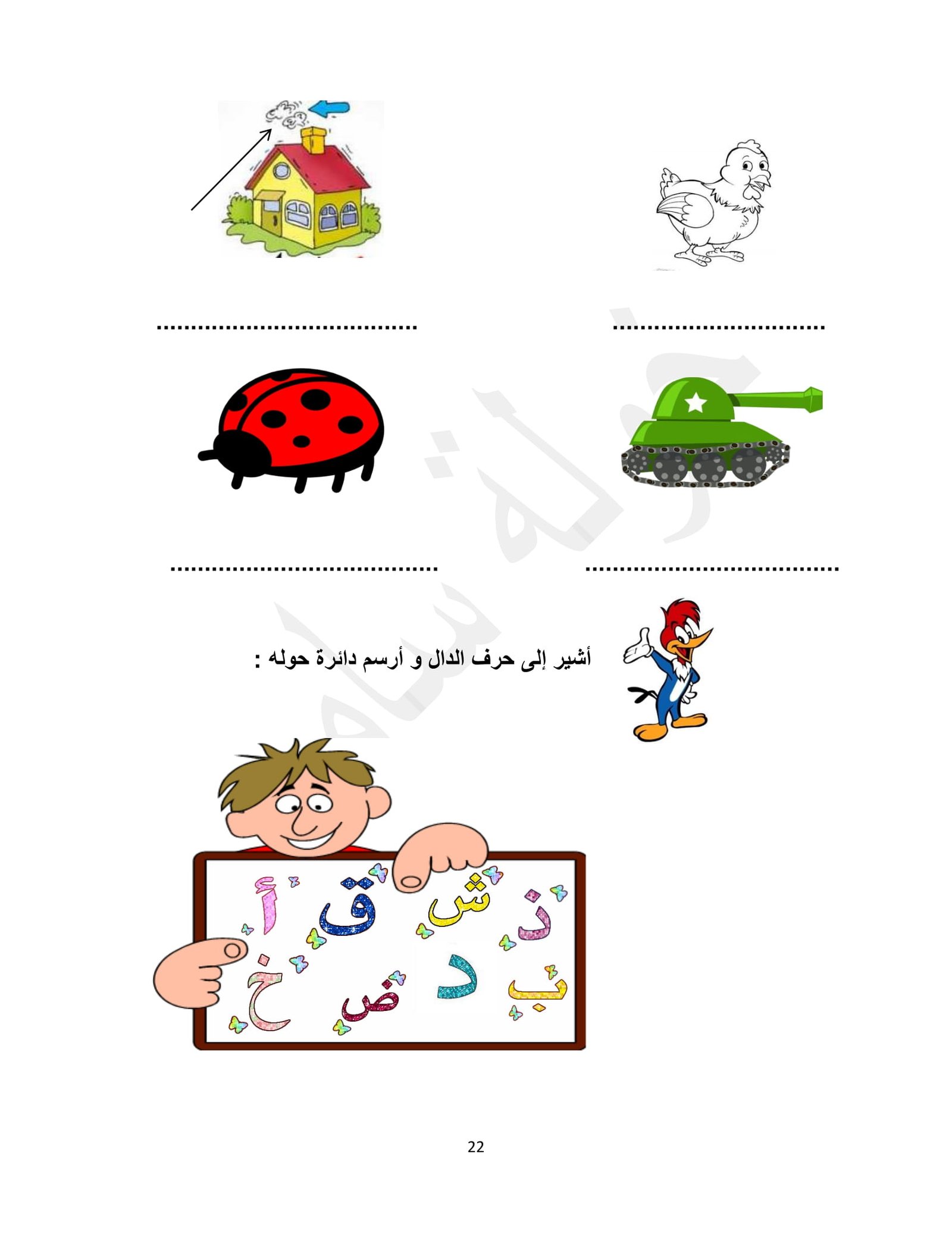 مذكرة اللغة العربية للصف الأول pdf تحميل مباشر مذكرة اللغة العربية للصف الأول pdf تحميل مباشر