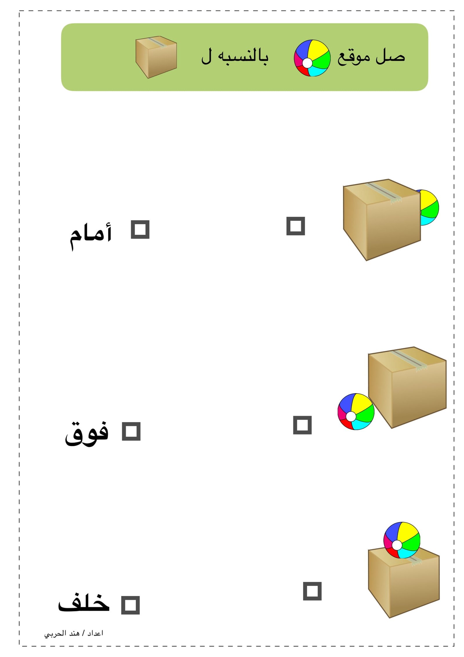 أوراق عمل  لتعلم مفاهيم الرياضيات للصف الأول pdf  تحميل مباشر