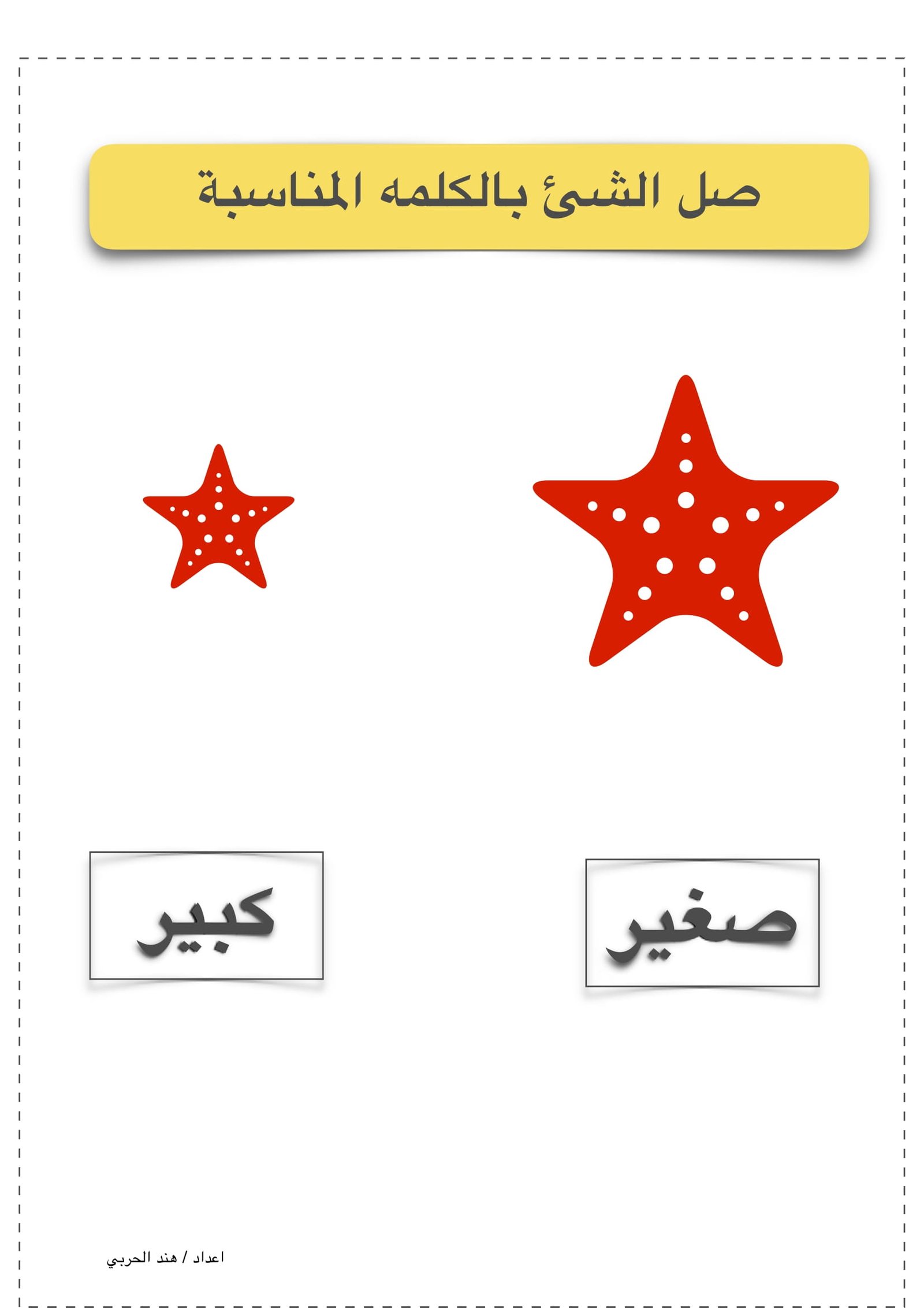 أوراق عمل  لتعلم مفاهيم الرياضيات للصف الأول pdf  تحميل مباشر