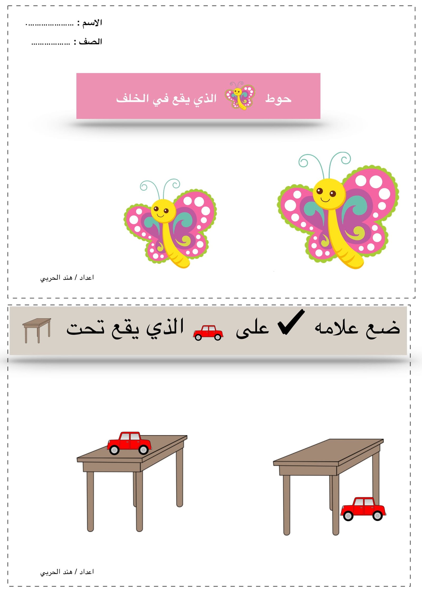 أوراق عمل  لتعلم مفاهيم الرياضيات للصف الأول pdf  تحميل مباشر