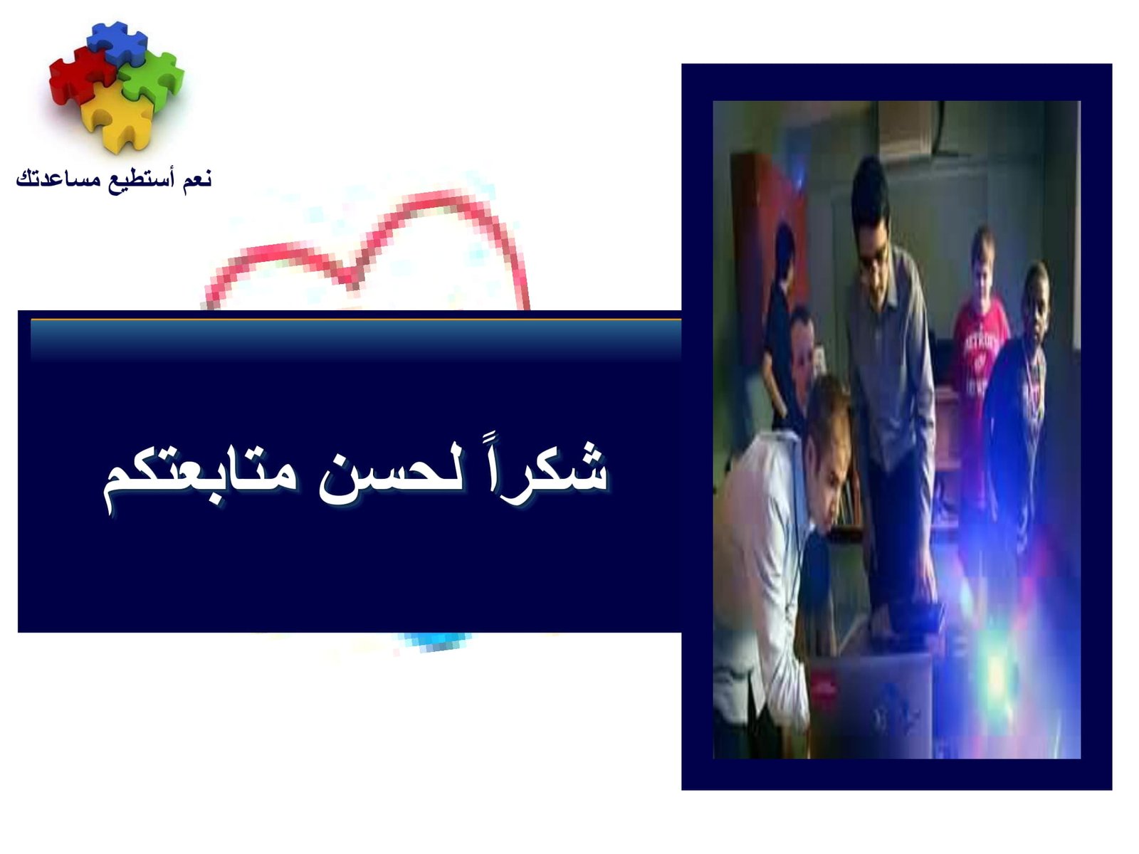 إستراتيجيات تعلم الأطفال ذوي التوحد pdf تحميل مباشر