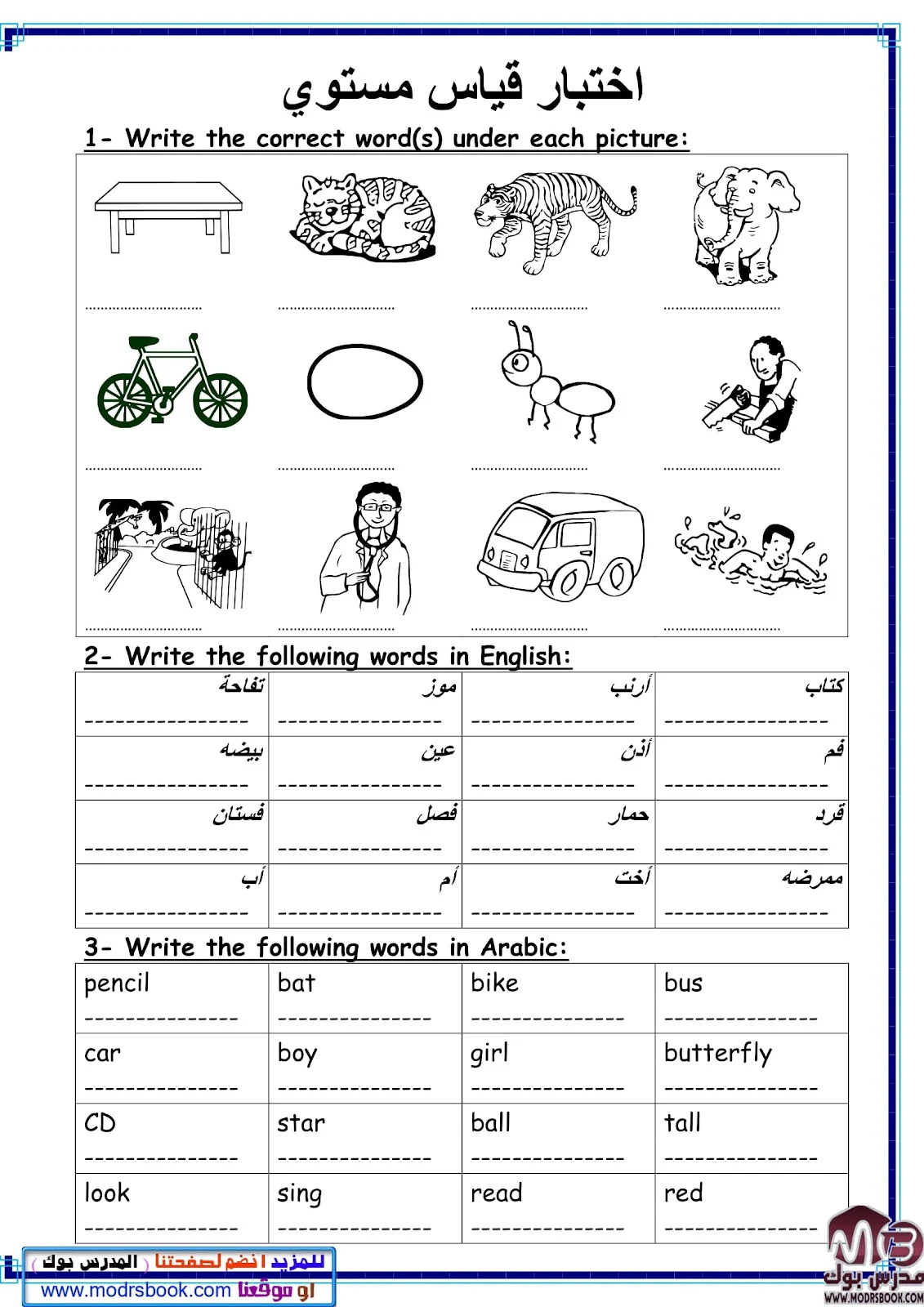 أفضل ملزمة لتعلم القراءة والكتابة للأطفال في اللغة الإنجليزية pdf تحميل مباشر