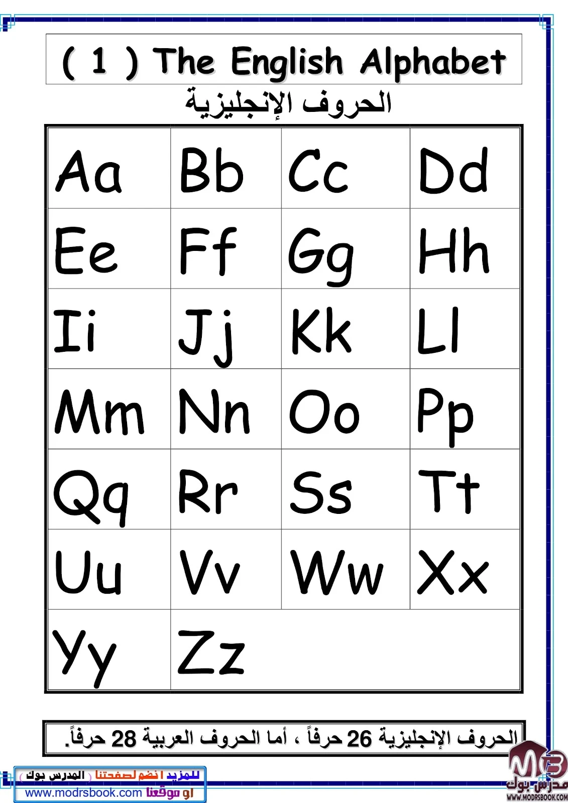 أفضل ملزمة لتعلم القراءة والكتابة للأطفال في اللغة الإنجليزية pdf تحميل مباشر