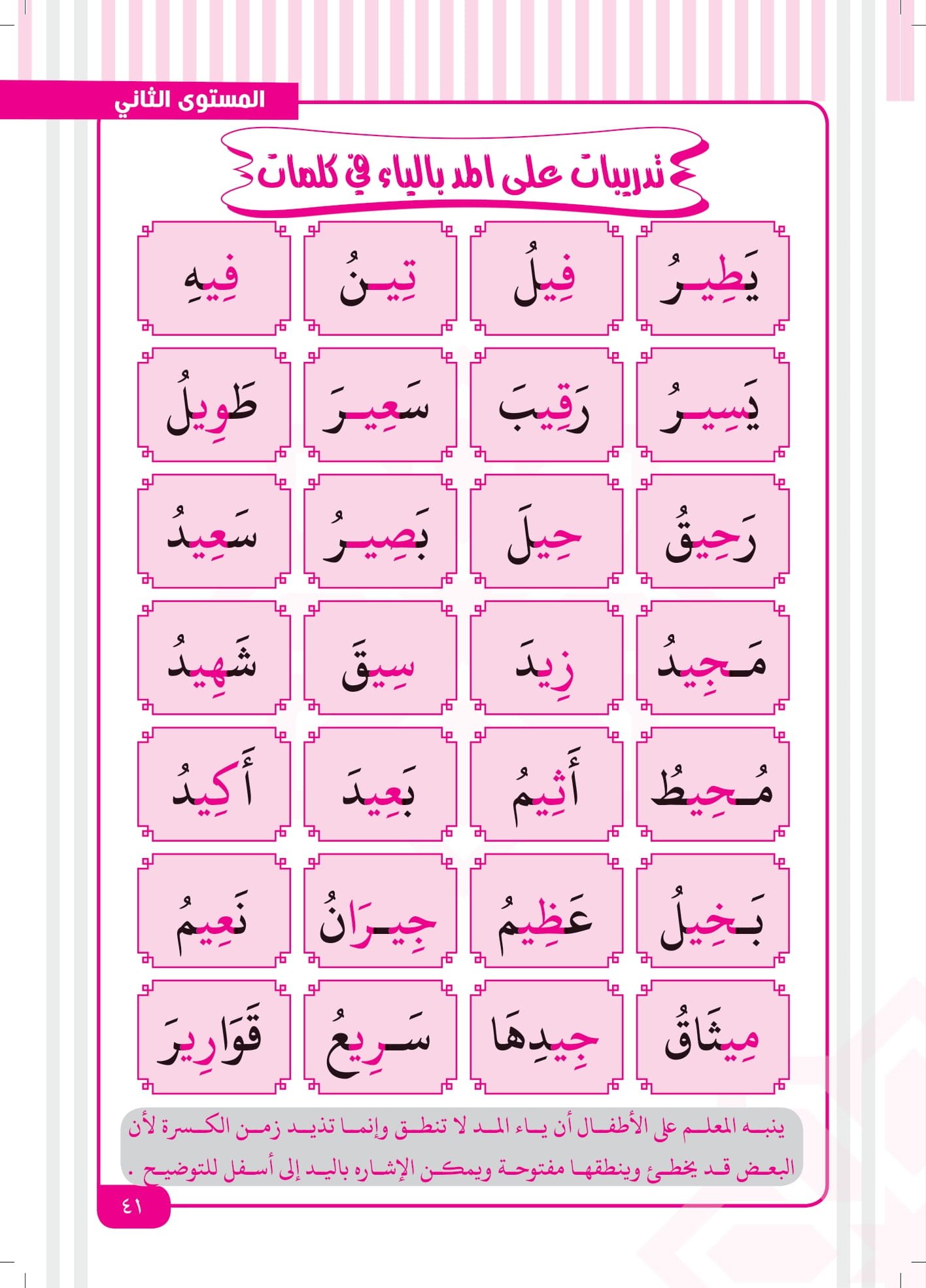 أقوي مذكرة لتعلم القراءة والكتابة فى اللغة العربية pdf تحميل مباشر أقوي مذكرة لتعلم القراءة والكتابة فى اللغة العربية pdf تحميل مباشر